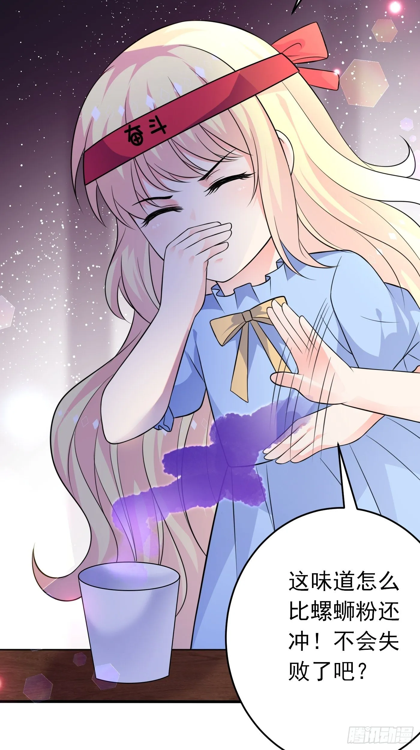 第十四话 穿越炮灰VS土著女配 第16页