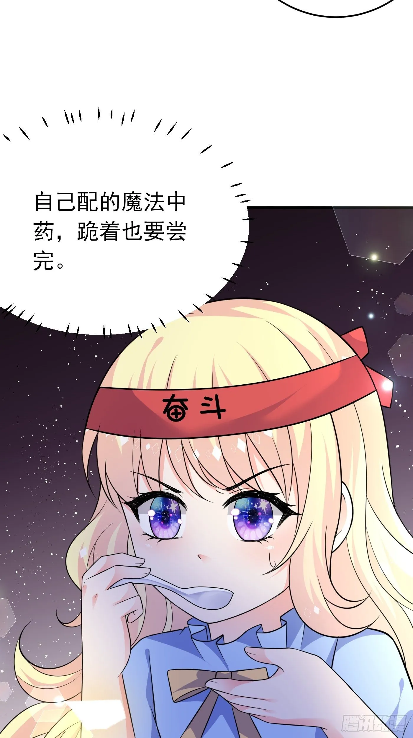 第十四话 穿越炮灰VS土著女配 第17页