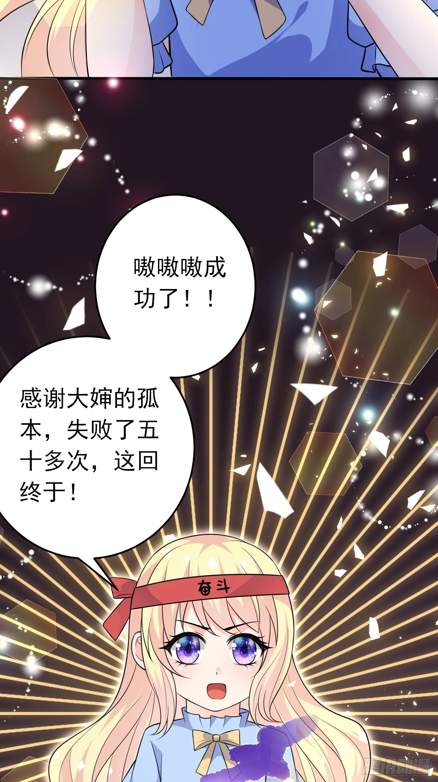 第十四话 穿越炮灰VS土著女配 第18页
