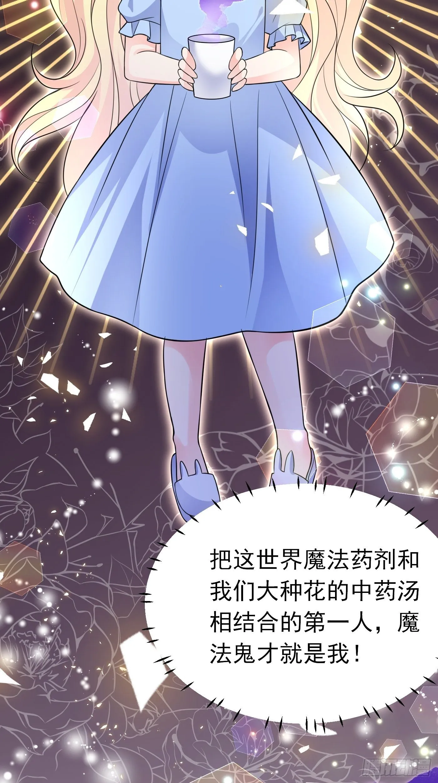 第十四话 穿越炮灰VS土著女配 第19页