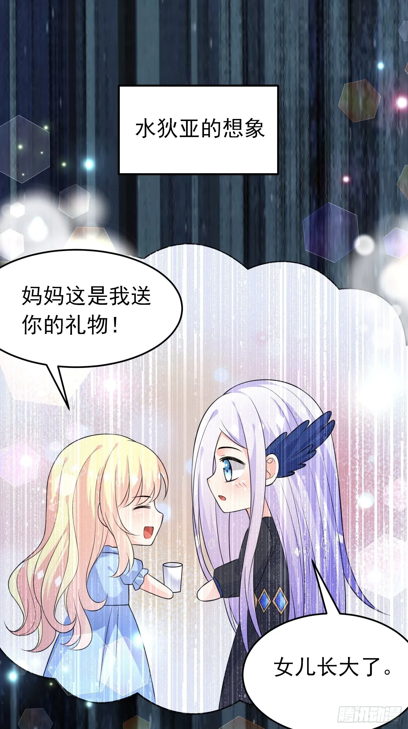 第十四话 穿越炮灰VS土著女配 第21页