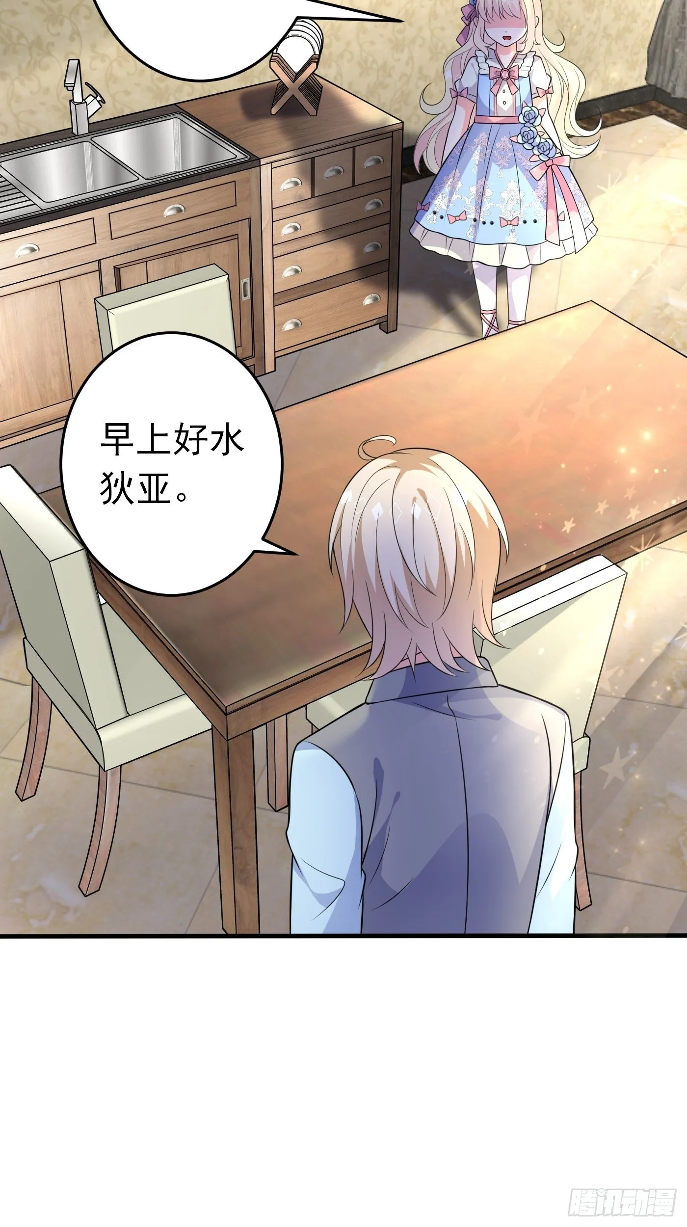 第十四话 穿越炮灰VS土著女配 第26页