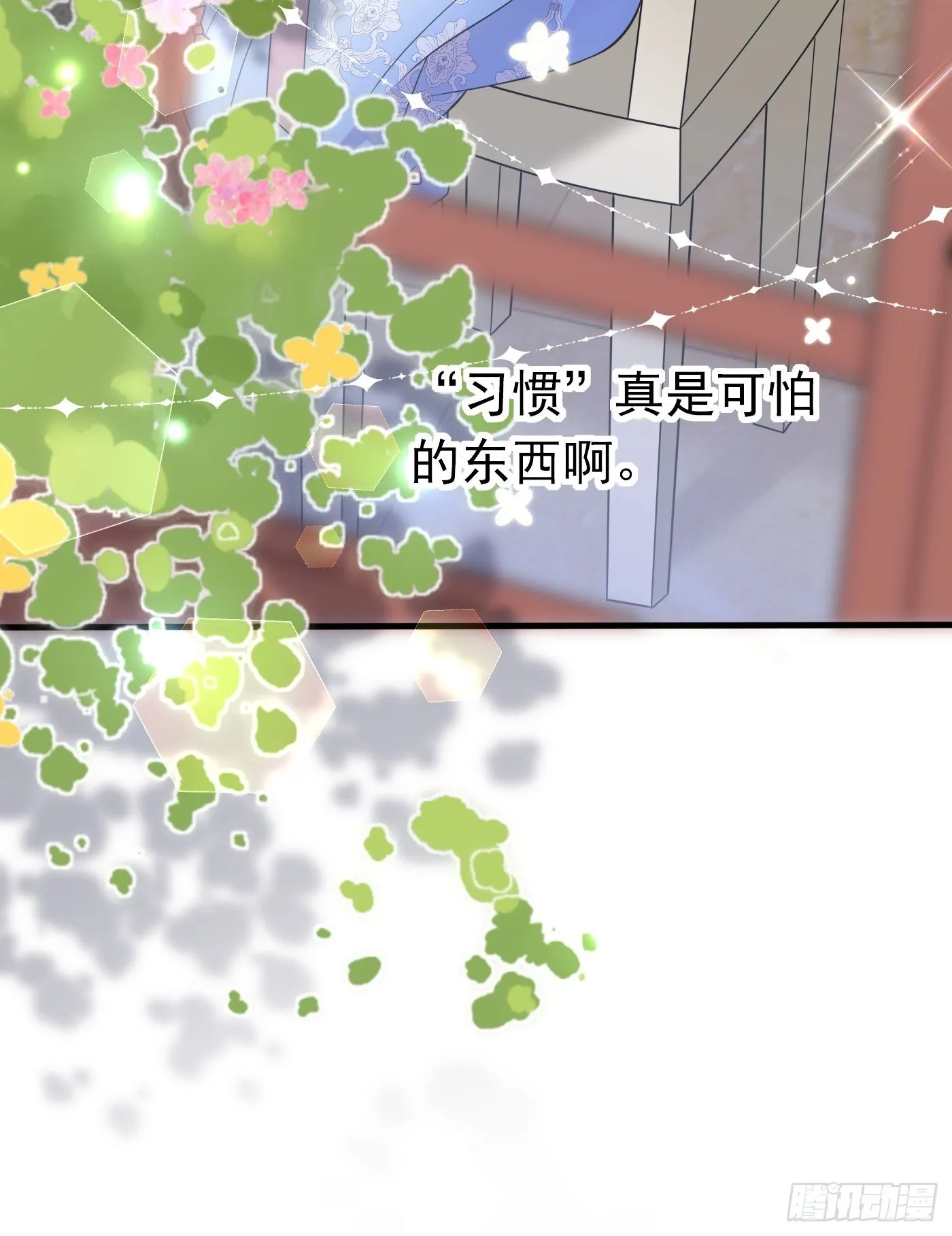 第十四话 穿越炮灰VS土著女配 第38页
