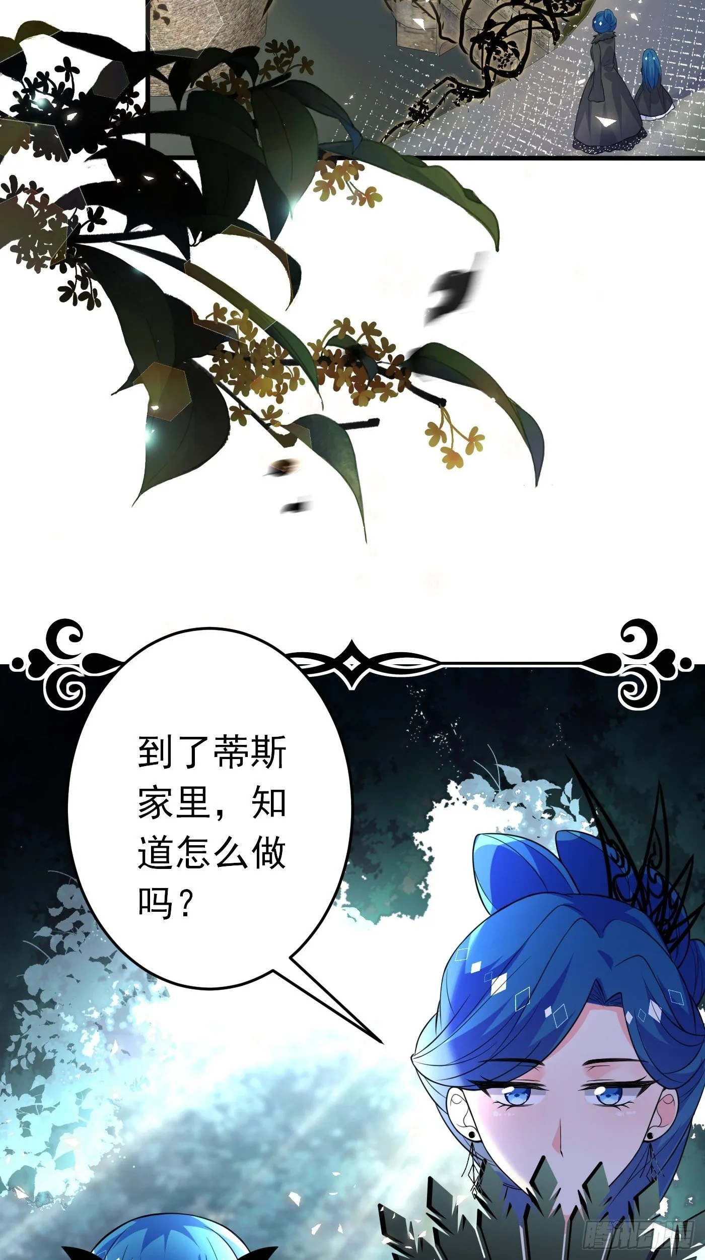 第十四话 穿越炮灰VS土著女配 第40页
