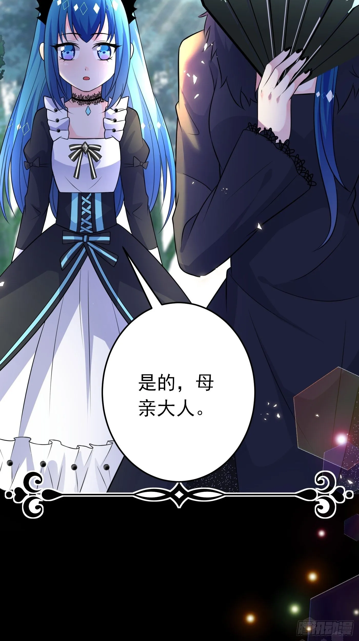 第十四话 穿越炮灰VS土著女配 第41页