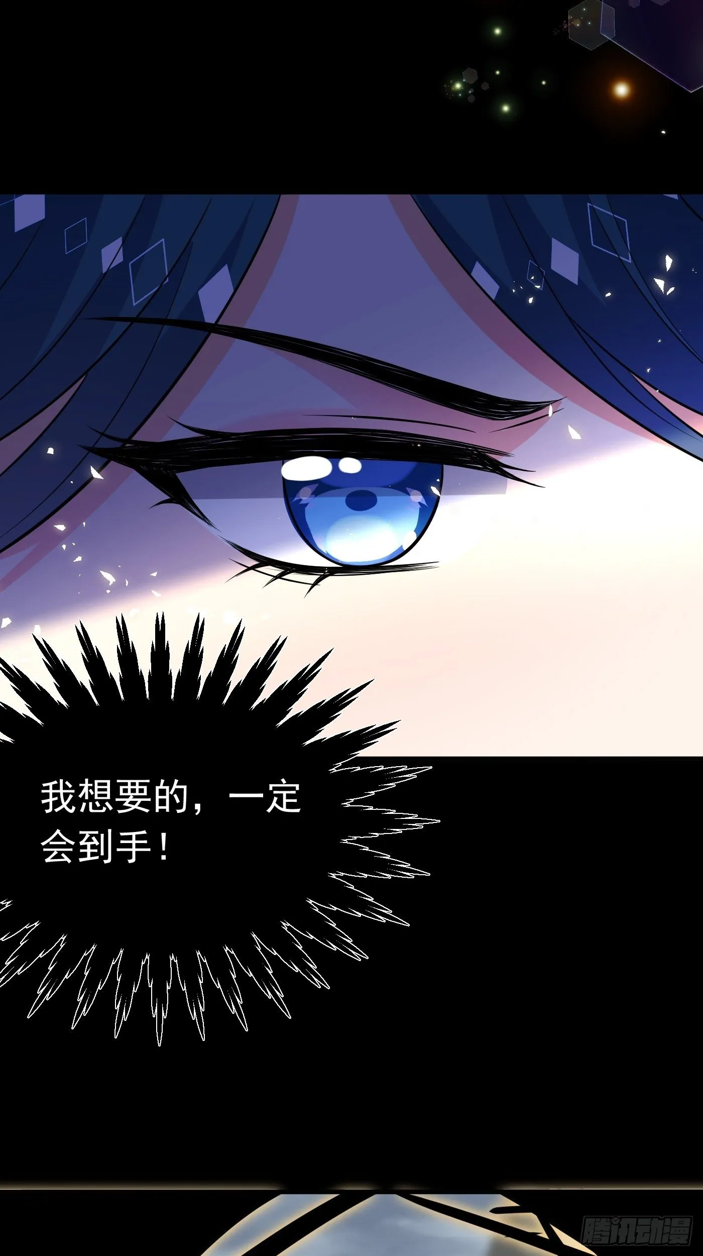 第十四话 穿越炮灰VS土著女配 第42页