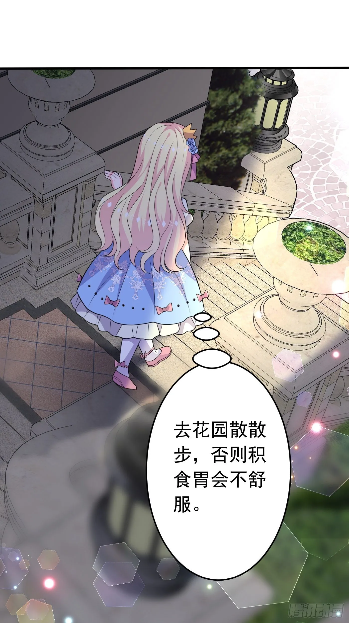 第十四话 穿越炮灰VS土著女配 第47页