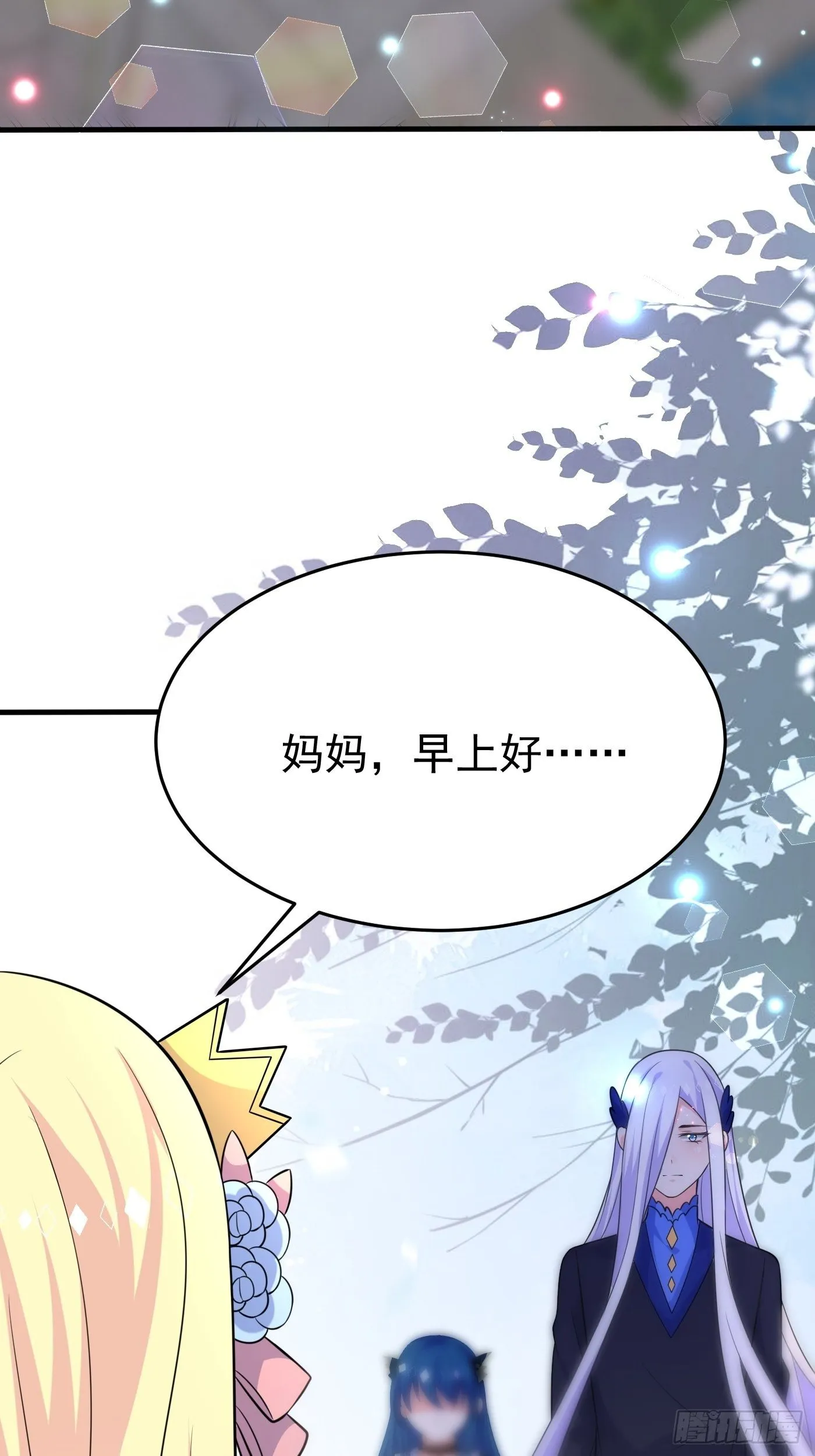第十四话 穿越炮灰VS土著女配 第48页