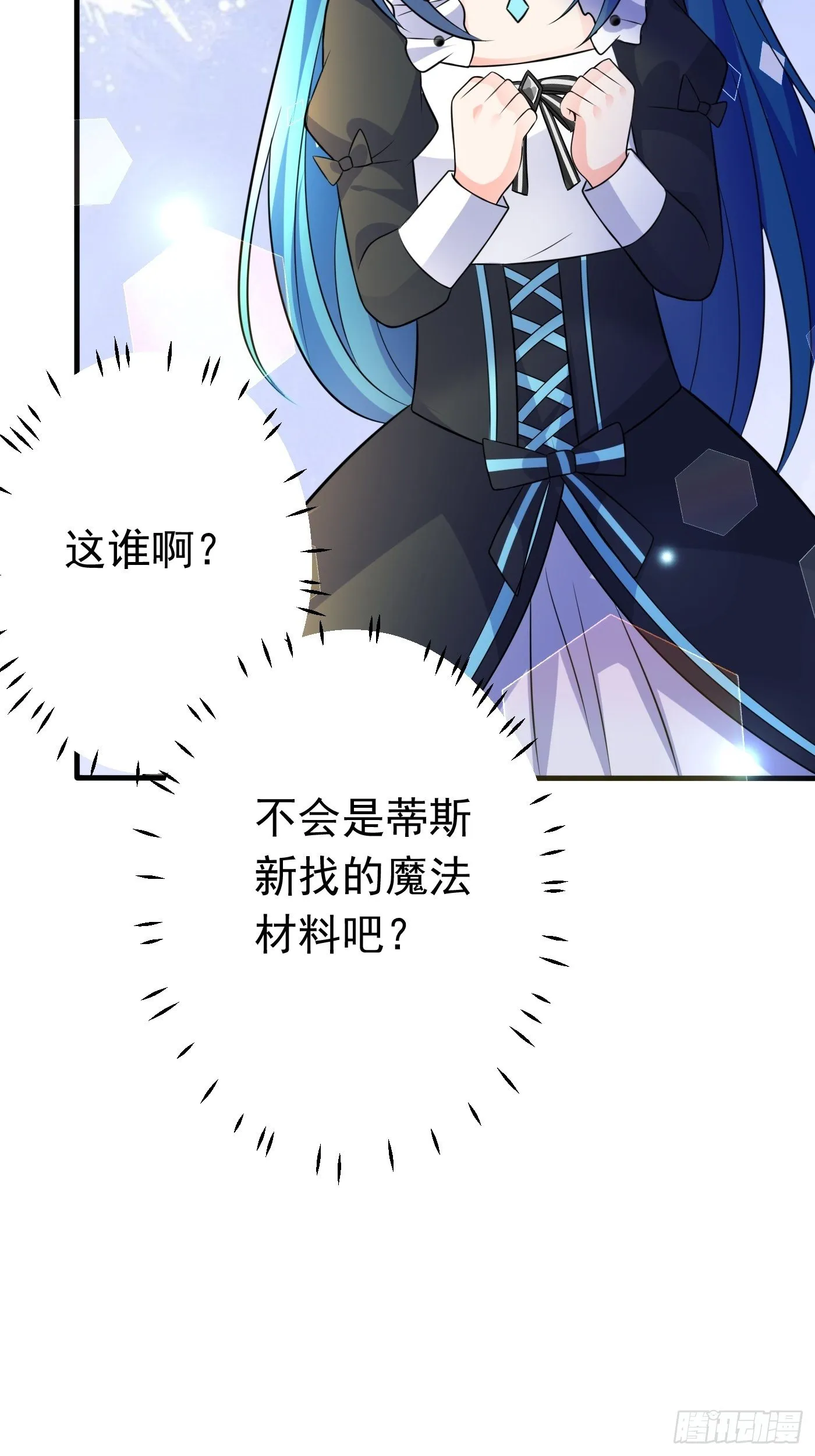 第十四话 穿越炮灰VS土著女配 第50页