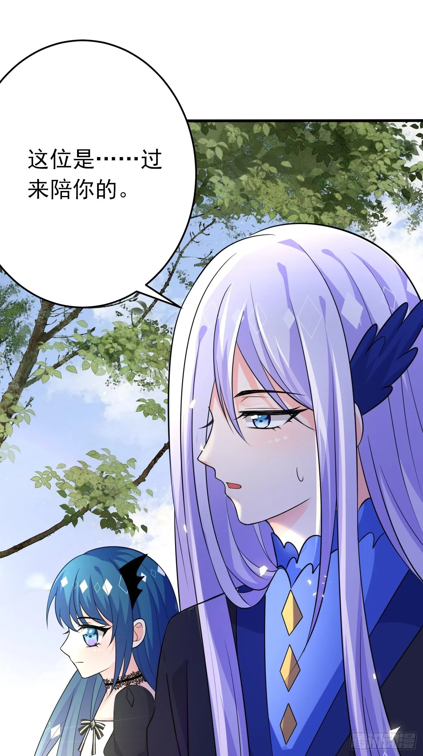 第十四话 穿越炮灰VS土著女配 第54页