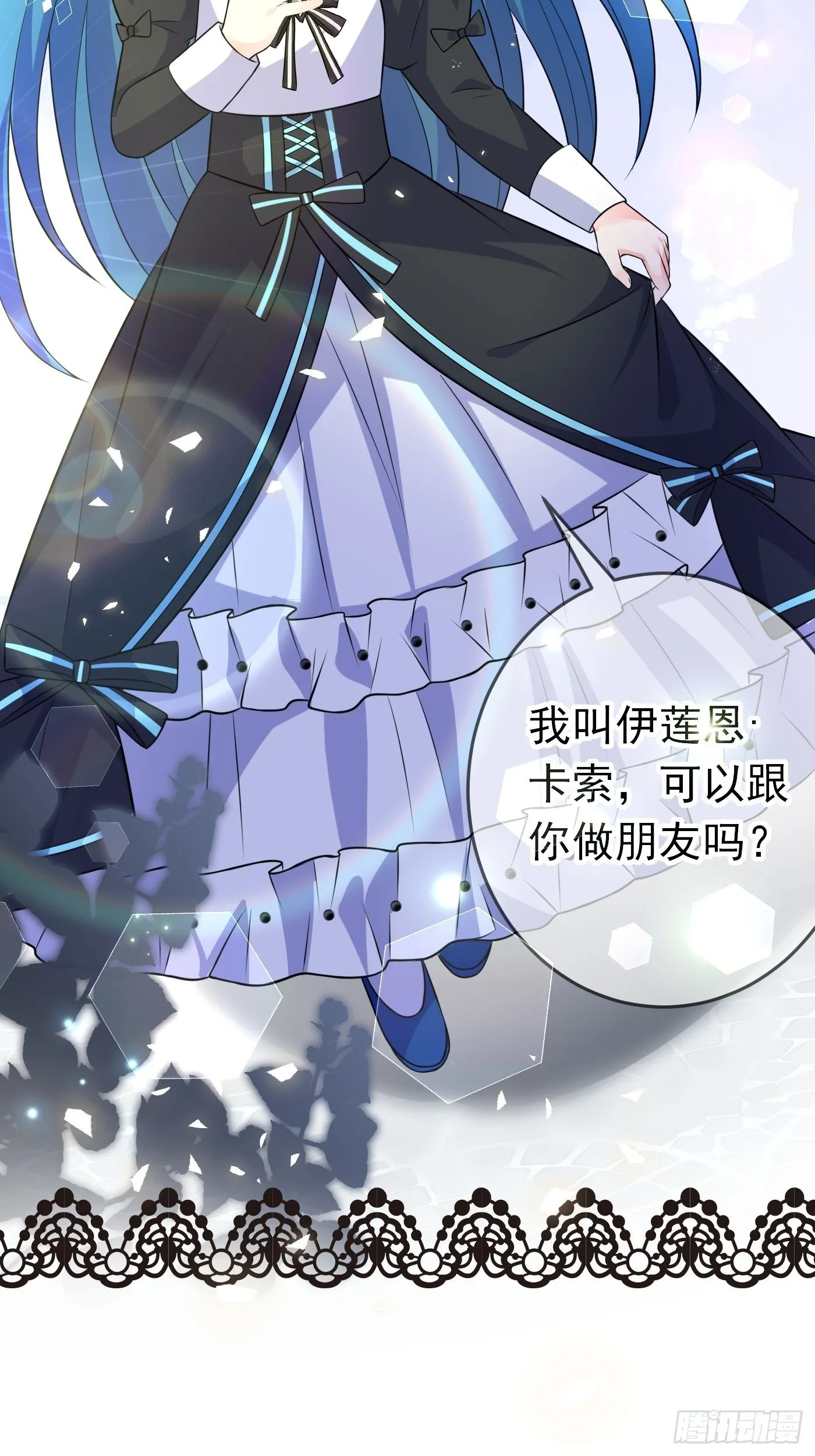 第十四话 穿越炮灰VS土著女配 第56页