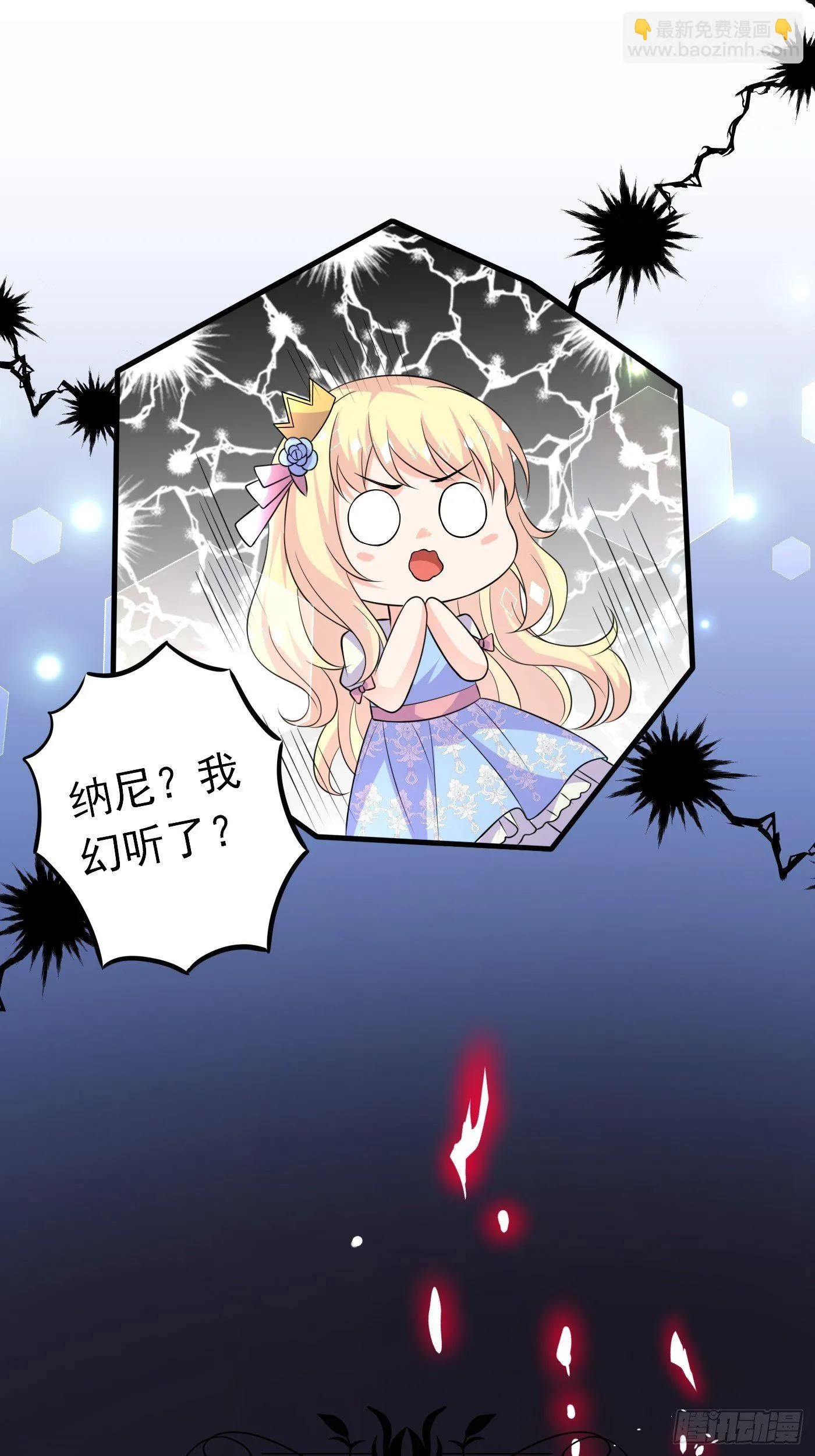 第十四话 穿越炮灰VS土著女配 第57页