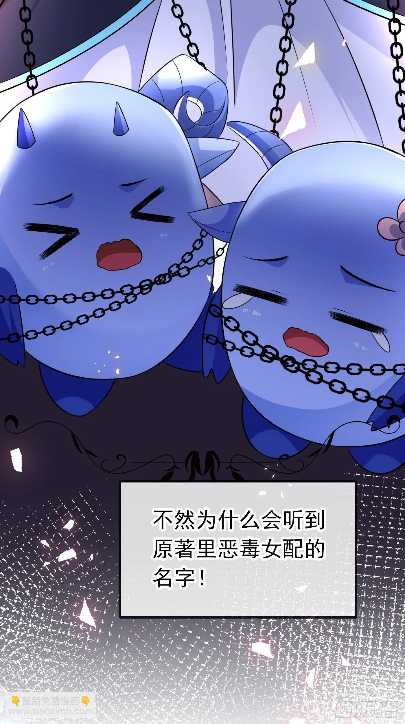 第十四话 穿越炮灰VS土著女配 第59页