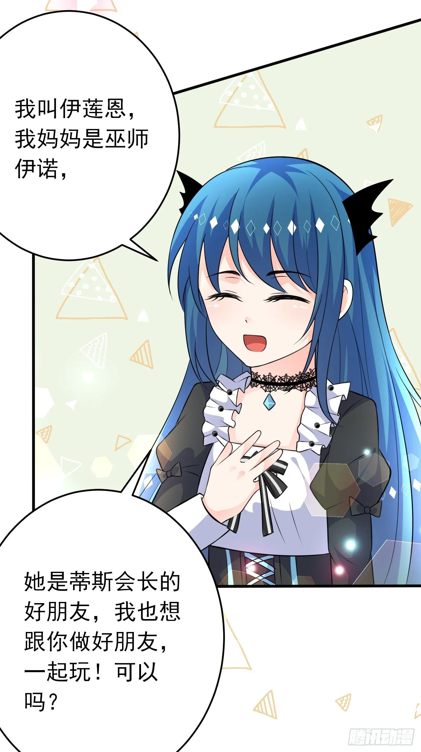 第十四话 穿越炮灰VS土著女配 第61页
