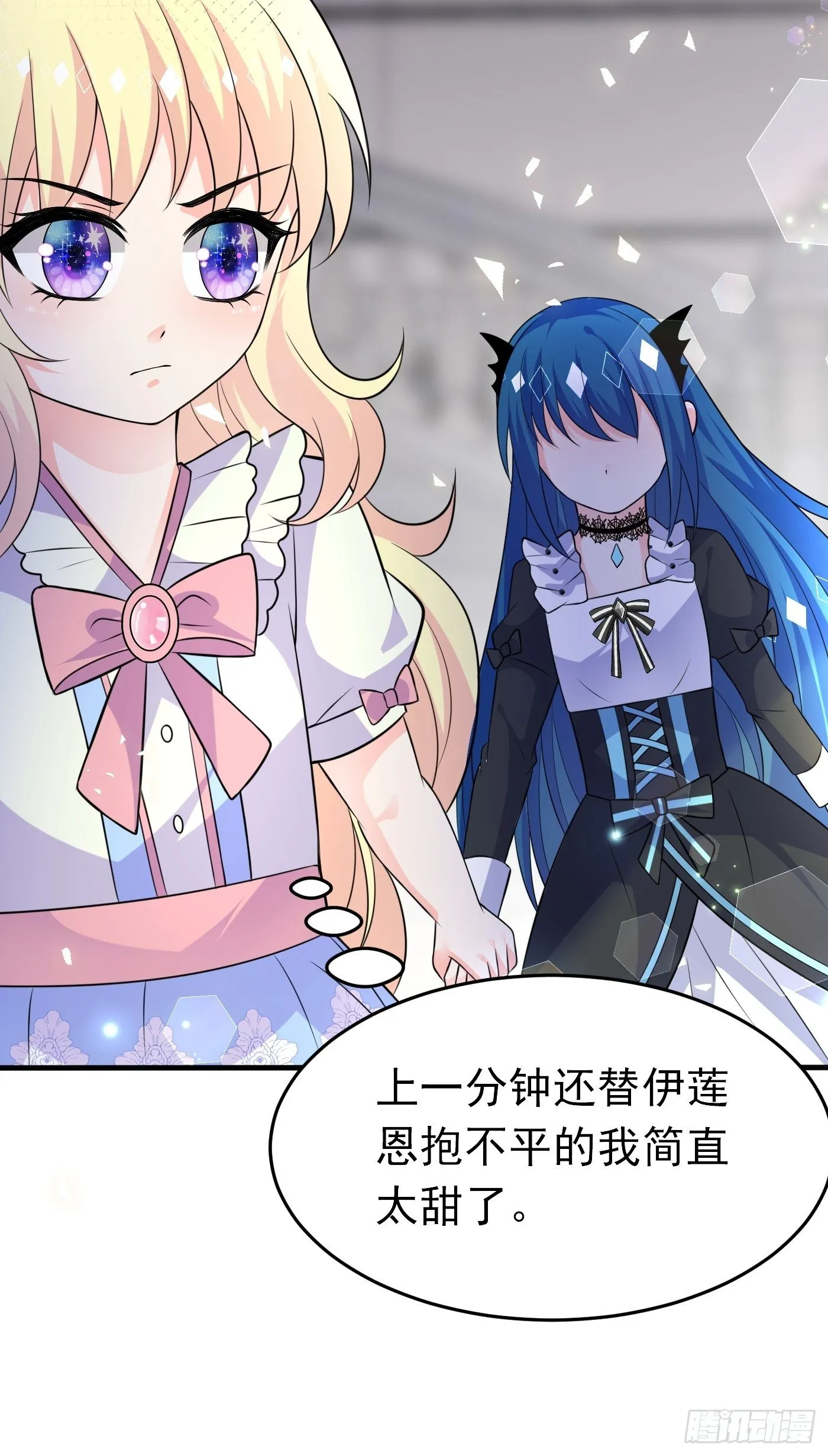 第十四话 穿越炮灰VS土著女配 第69页