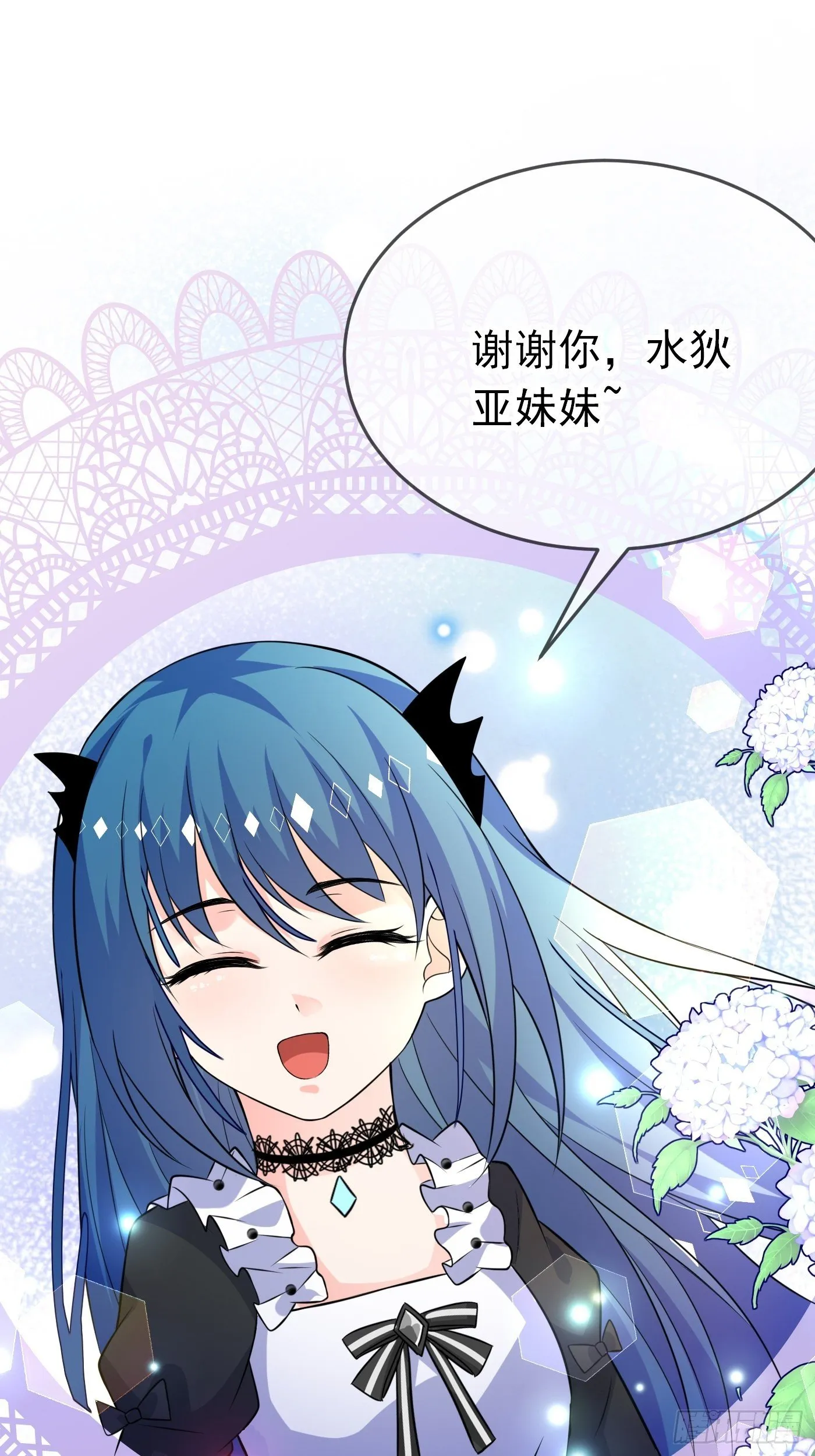 第十四话 穿越炮灰VS土著女配 第70页