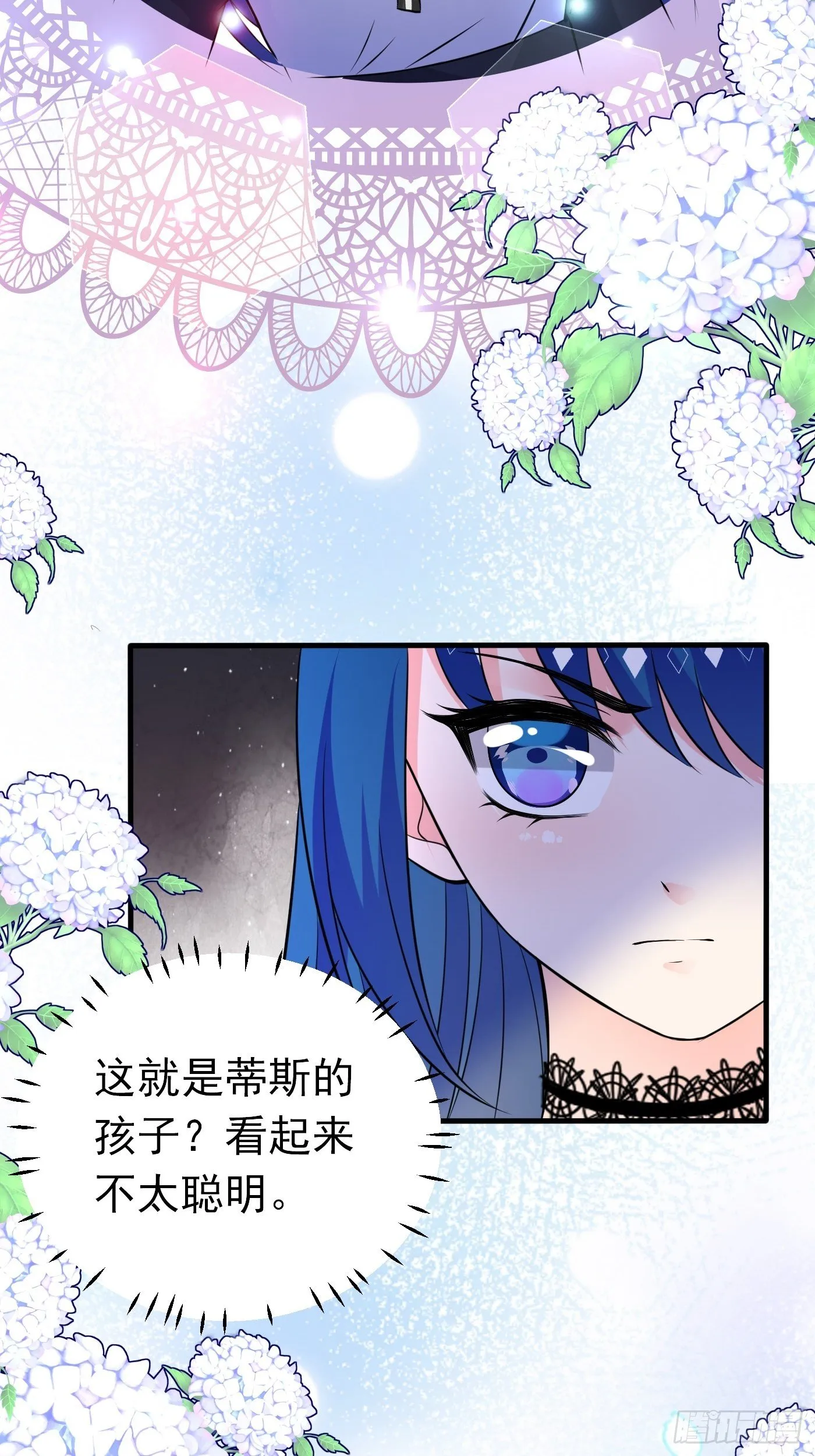 第十四话 穿越炮灰VS土著女配 第71页