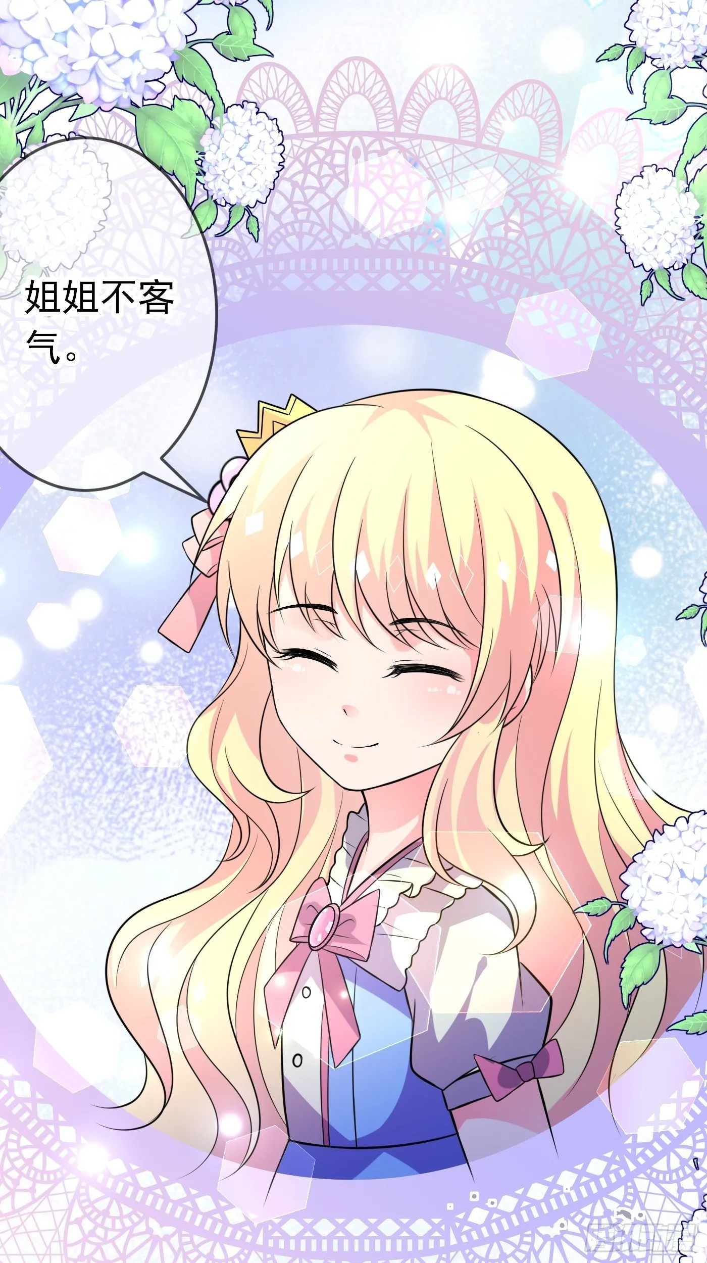 第十四话 穿越炮灰VS土著女配 第72页