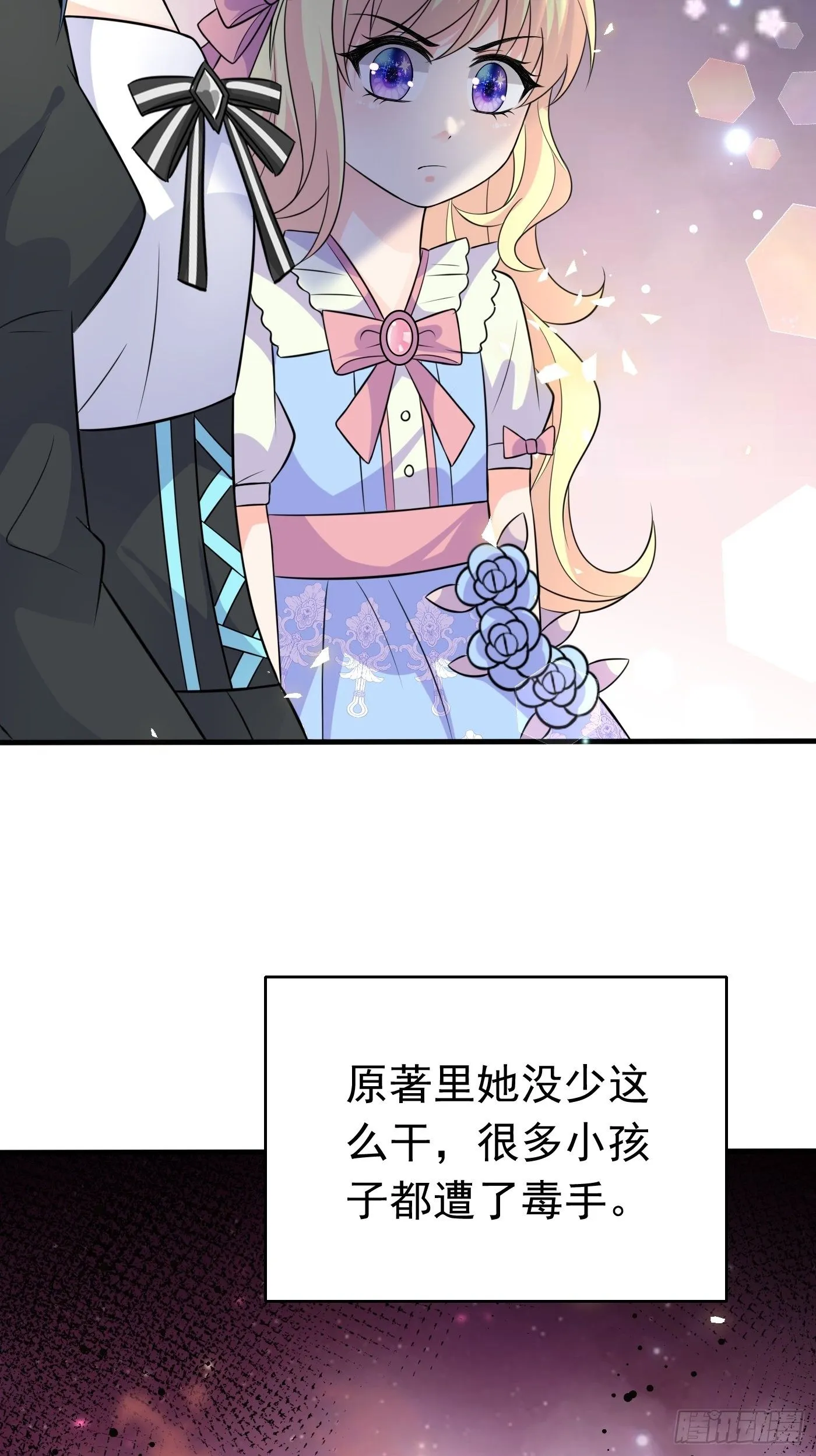第十五话 异世影后争夺大战 第6页