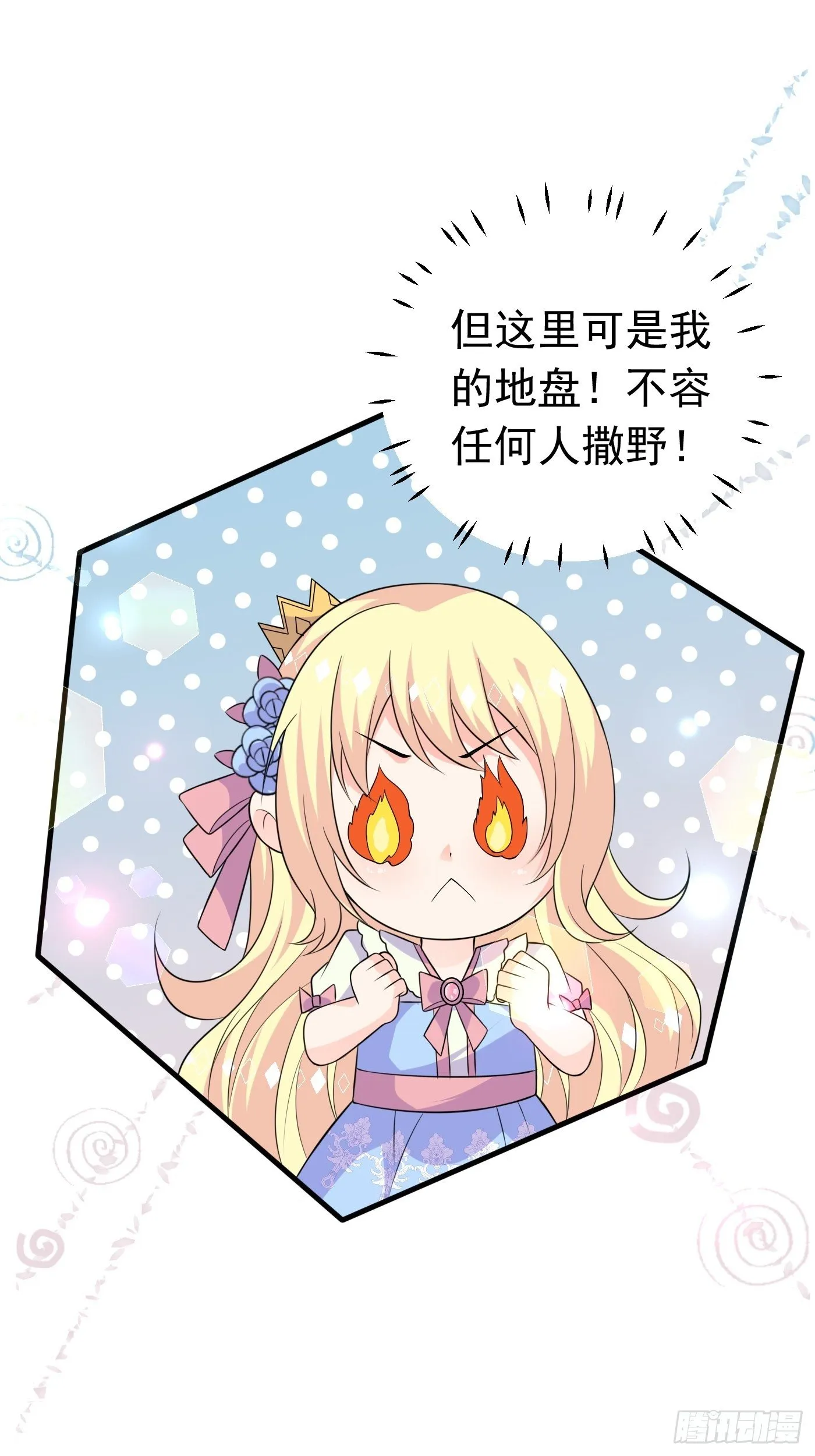 第十五话 异世影后争夺大战 第8页