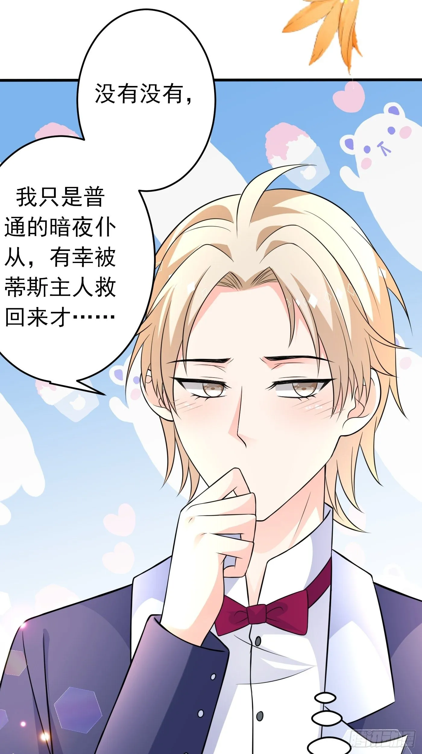 第十五话 异世影后争夺大战 第16页