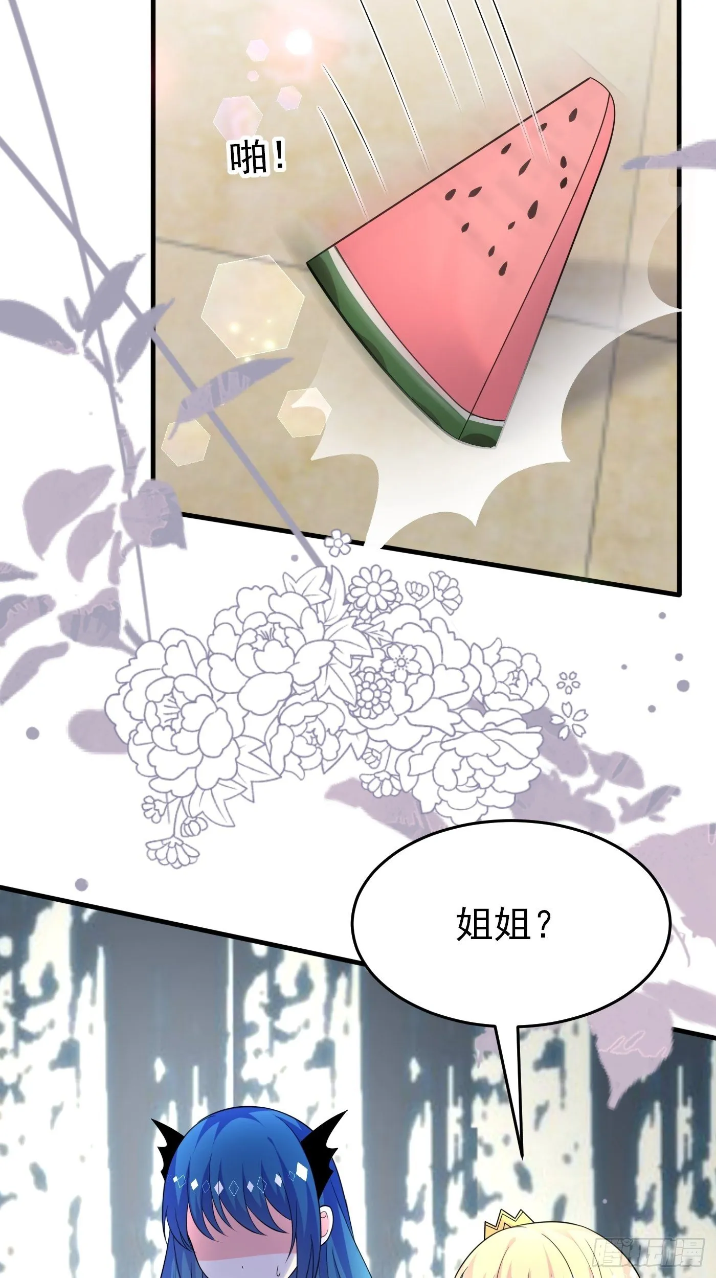 第十五话 异世影后争夺大战 第19页
