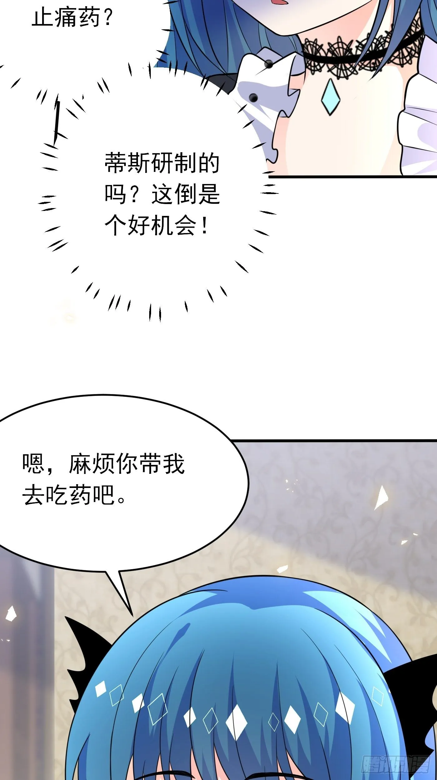第十五话 异世影后争夺大战 第23页