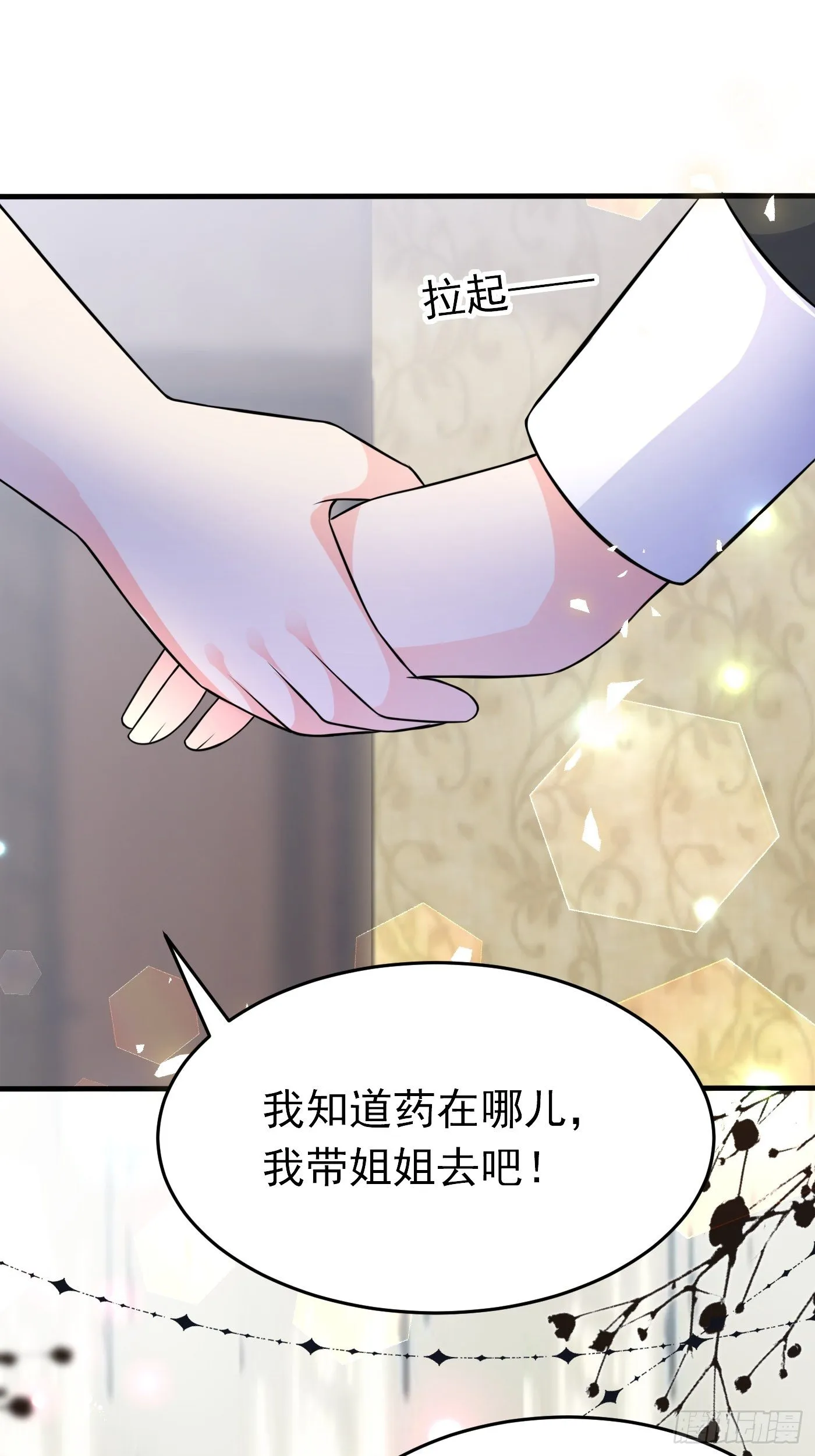 第十五话 异世影后争夺大战 第25页