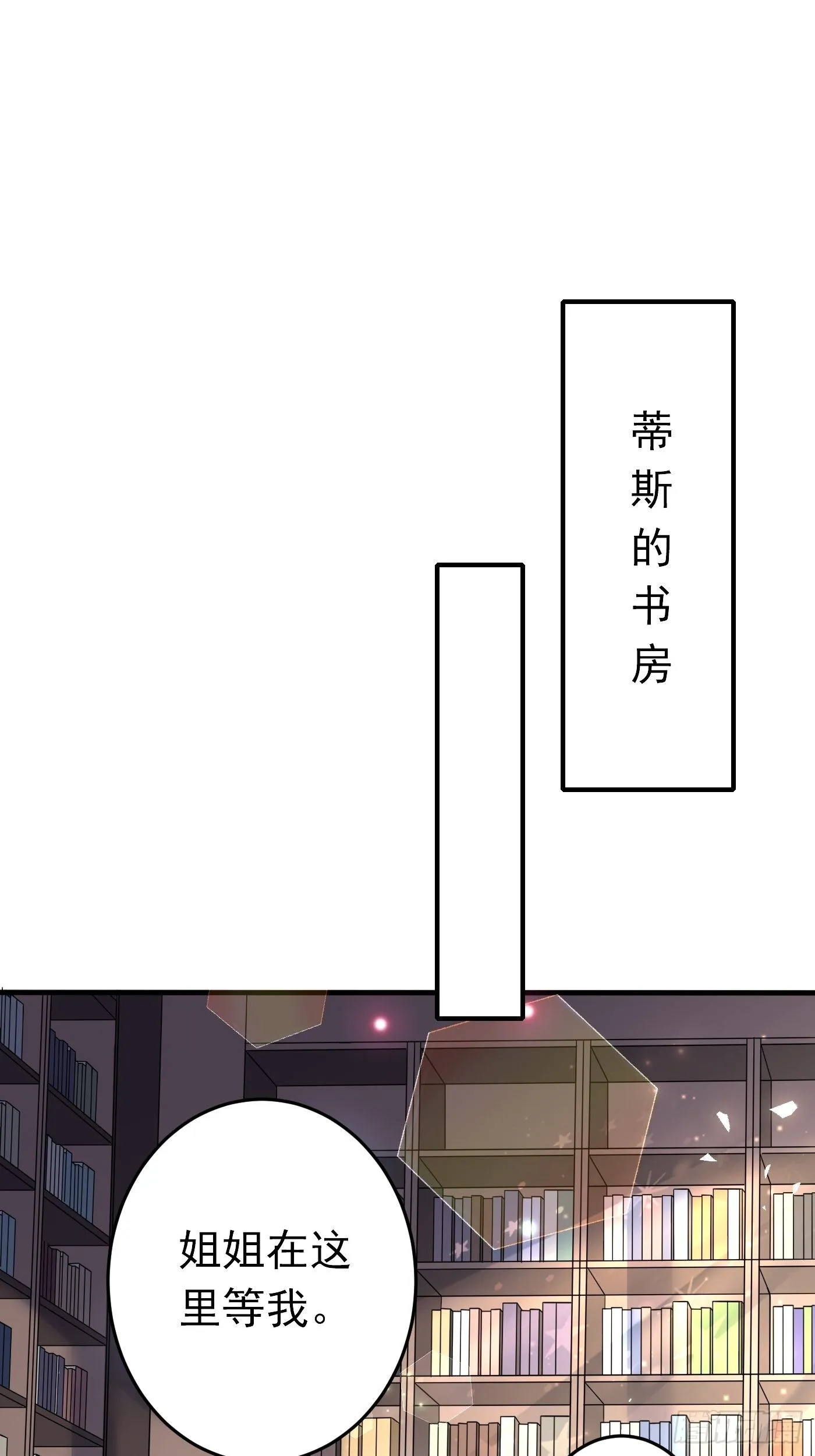 第十五话 异世影后争夺大战 第27页