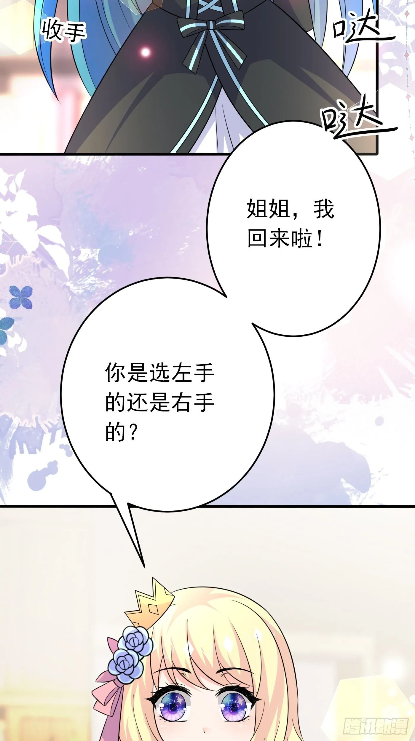 第十五话 异世影后争夺大战 第30页