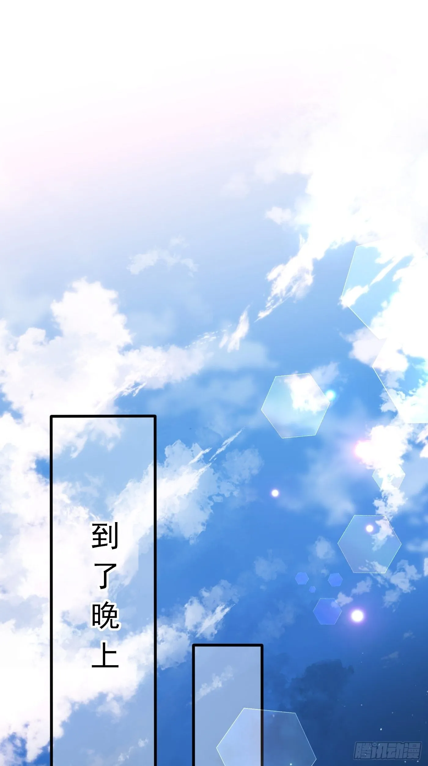 第十五话 异世影后争夺大战 第35页