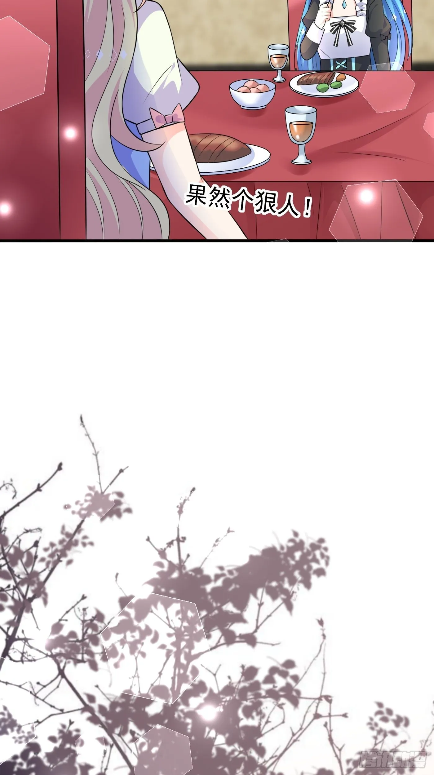 第十五话 异世影后争夺大战 第46页