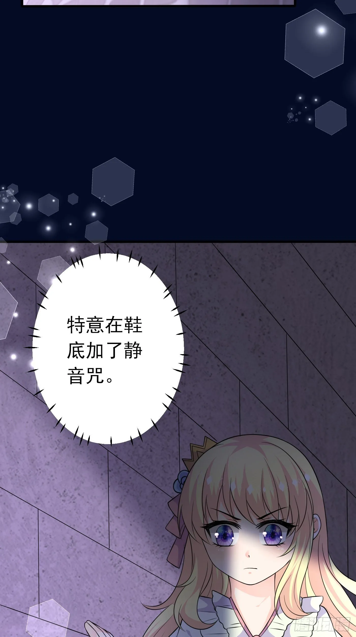 第十五话 异世影后争夺大战 第48页