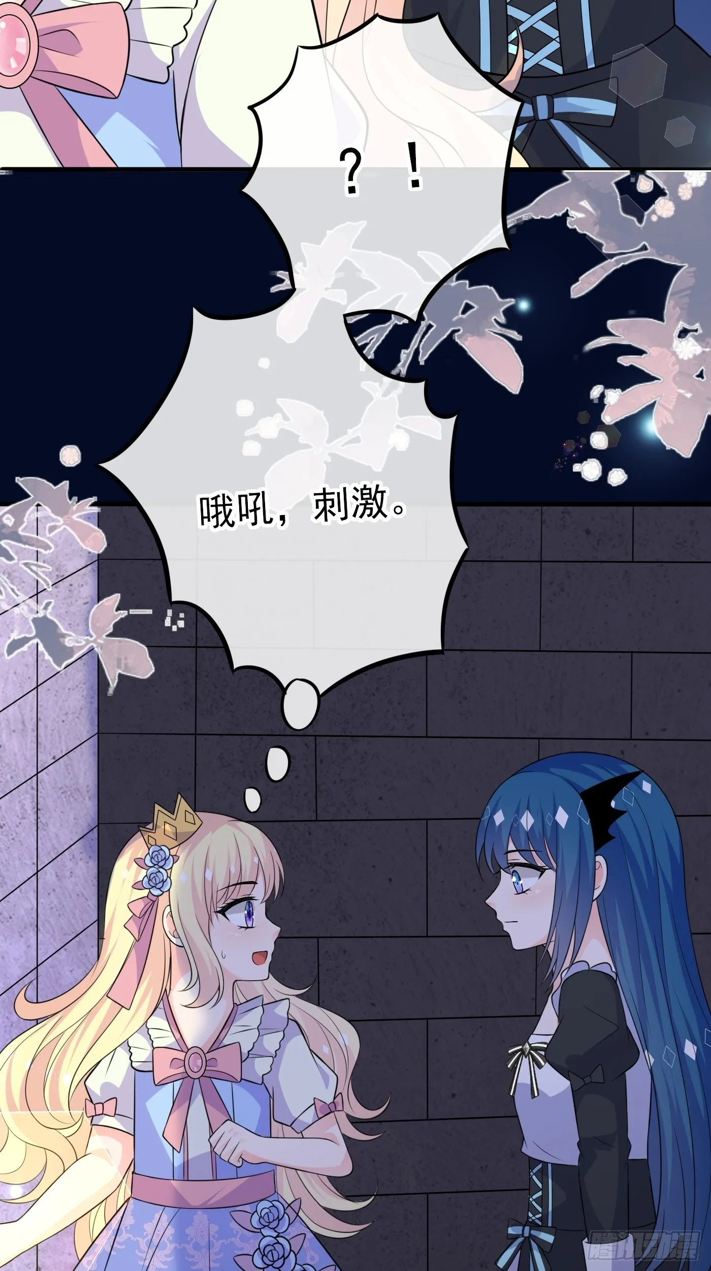 第十五话 异世影后争夺大战 第55页