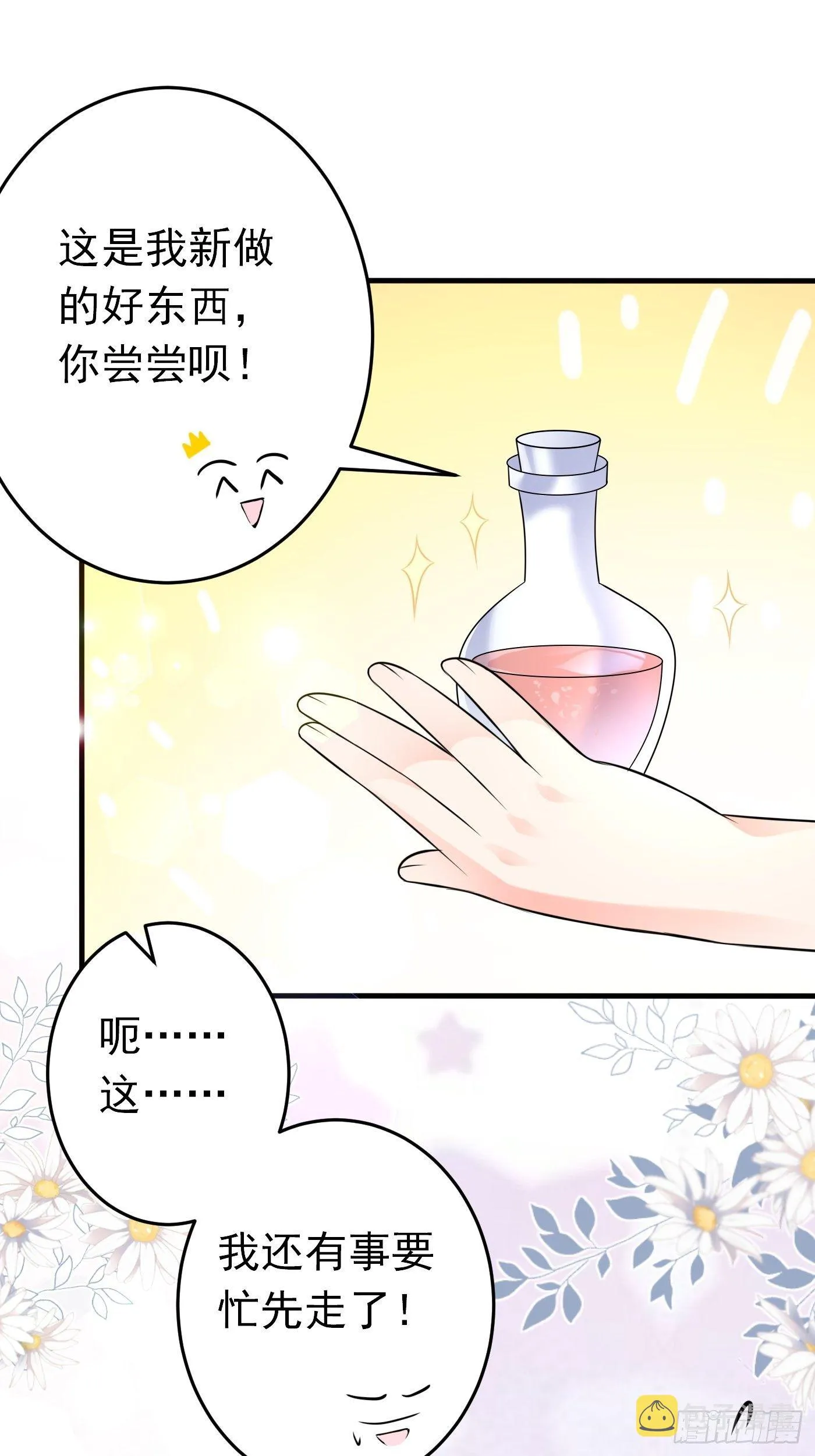 第十五话 异世影后争夺大战 第64页