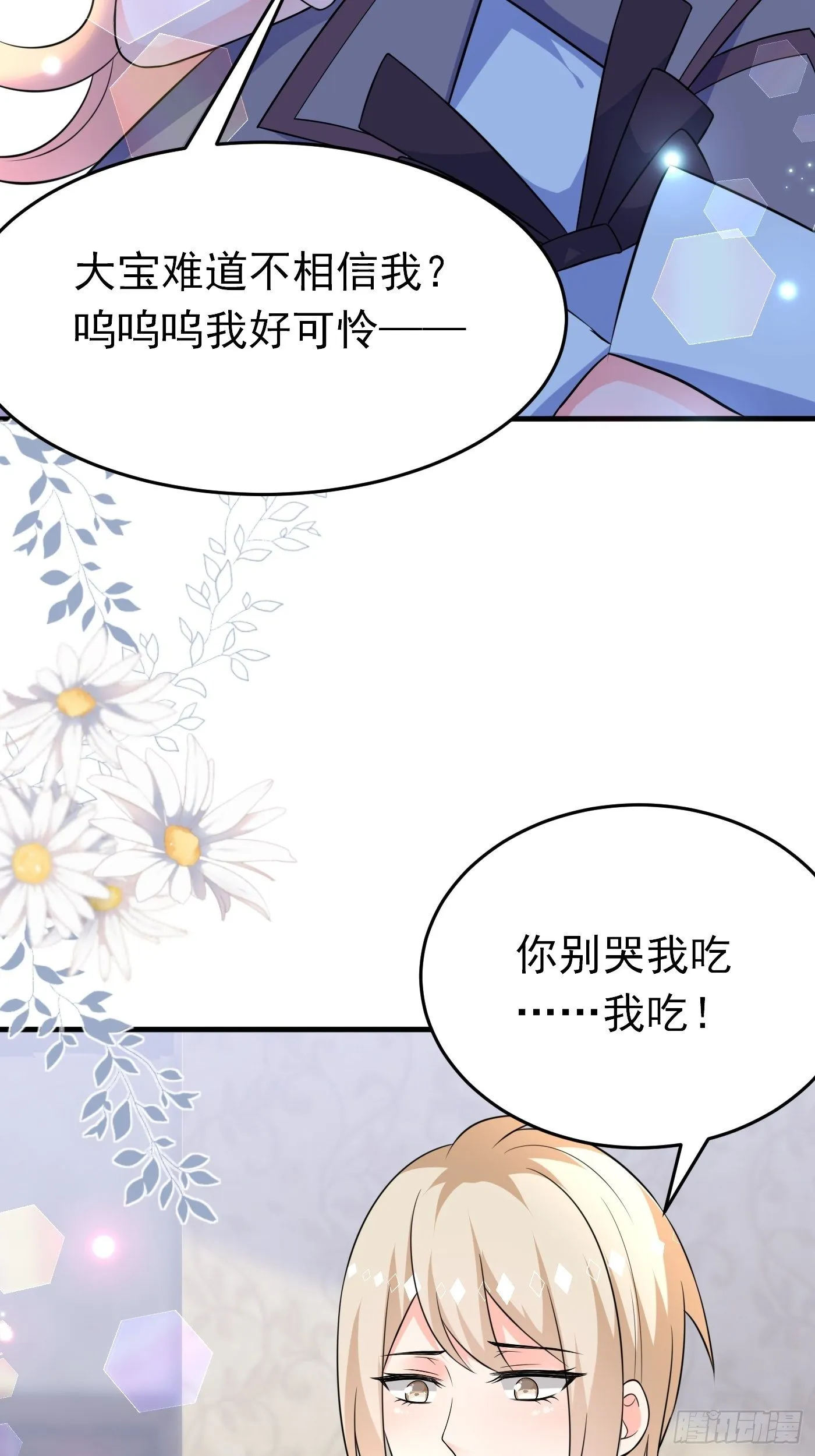 第十五话 异世影后争夺大战 第66页