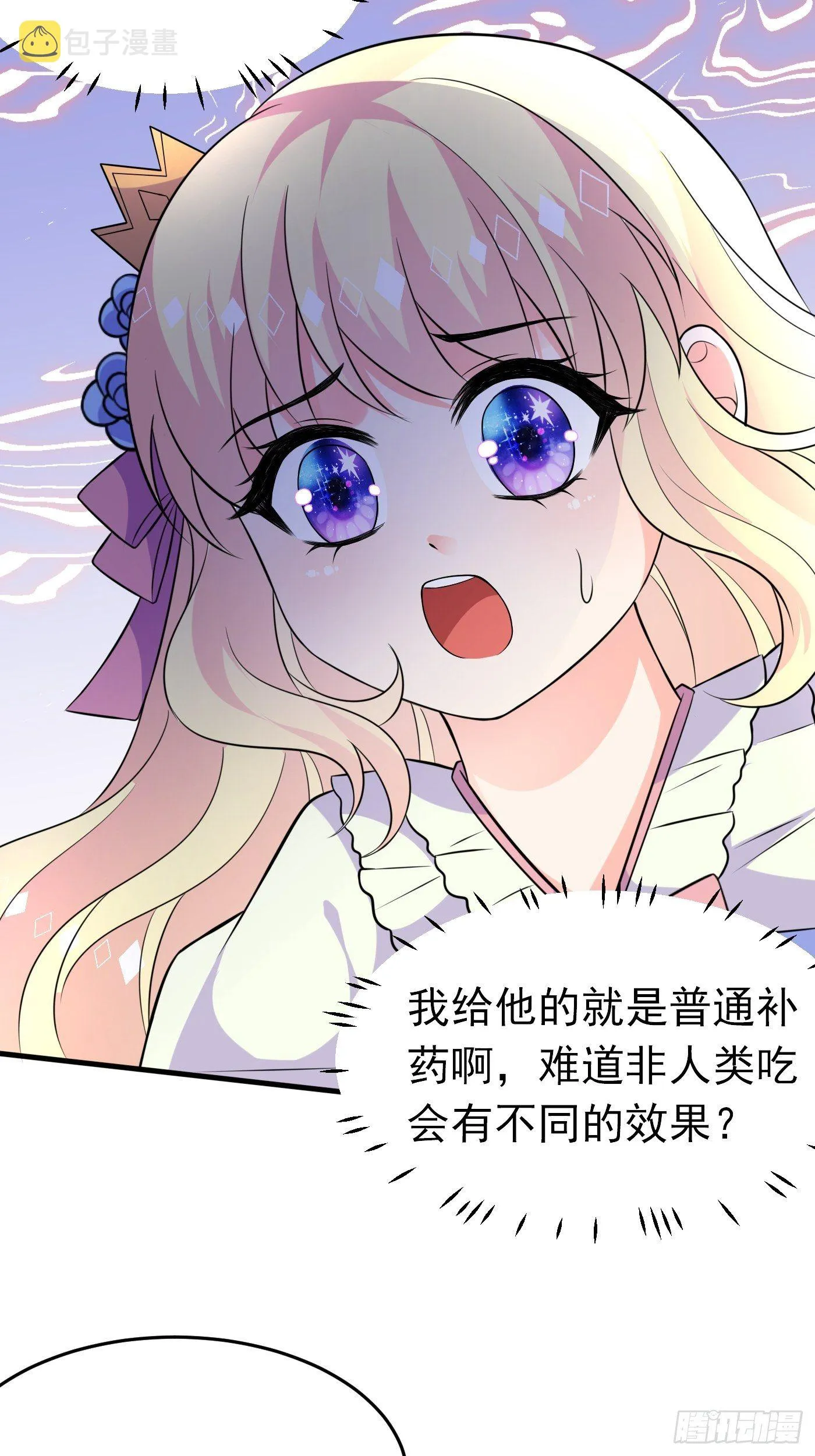 第十五话 异世影后争夺大战 第71页