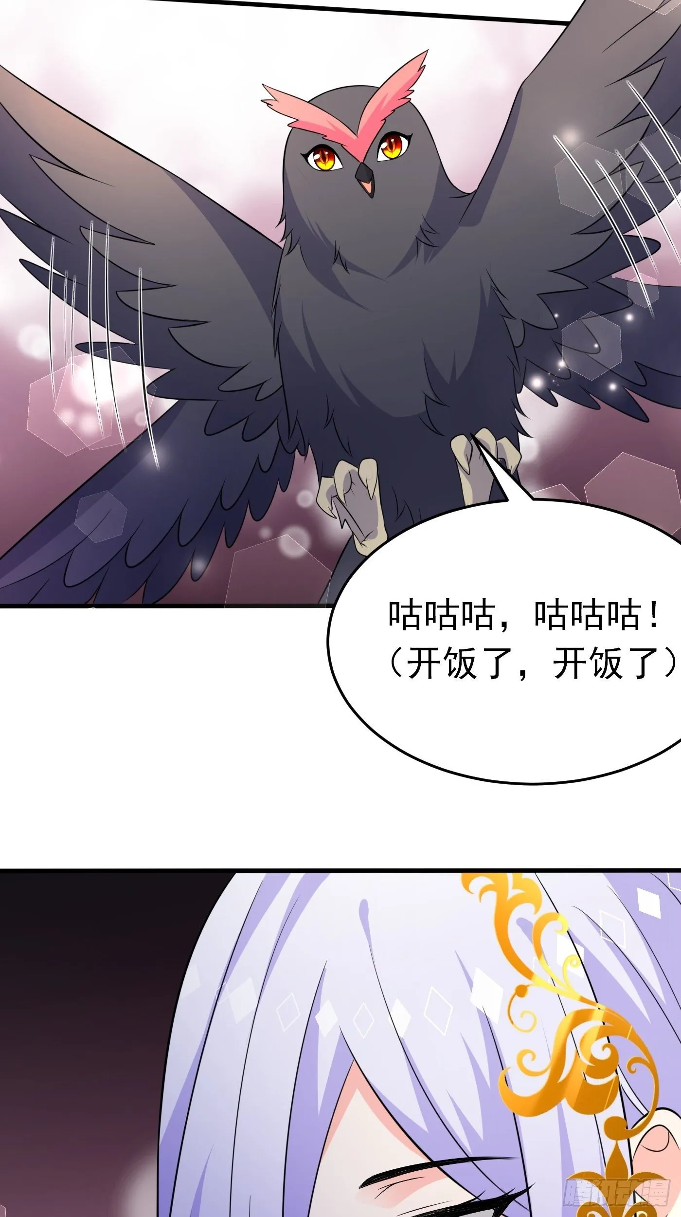 第十六话 恶毒女配出手了 第6页
