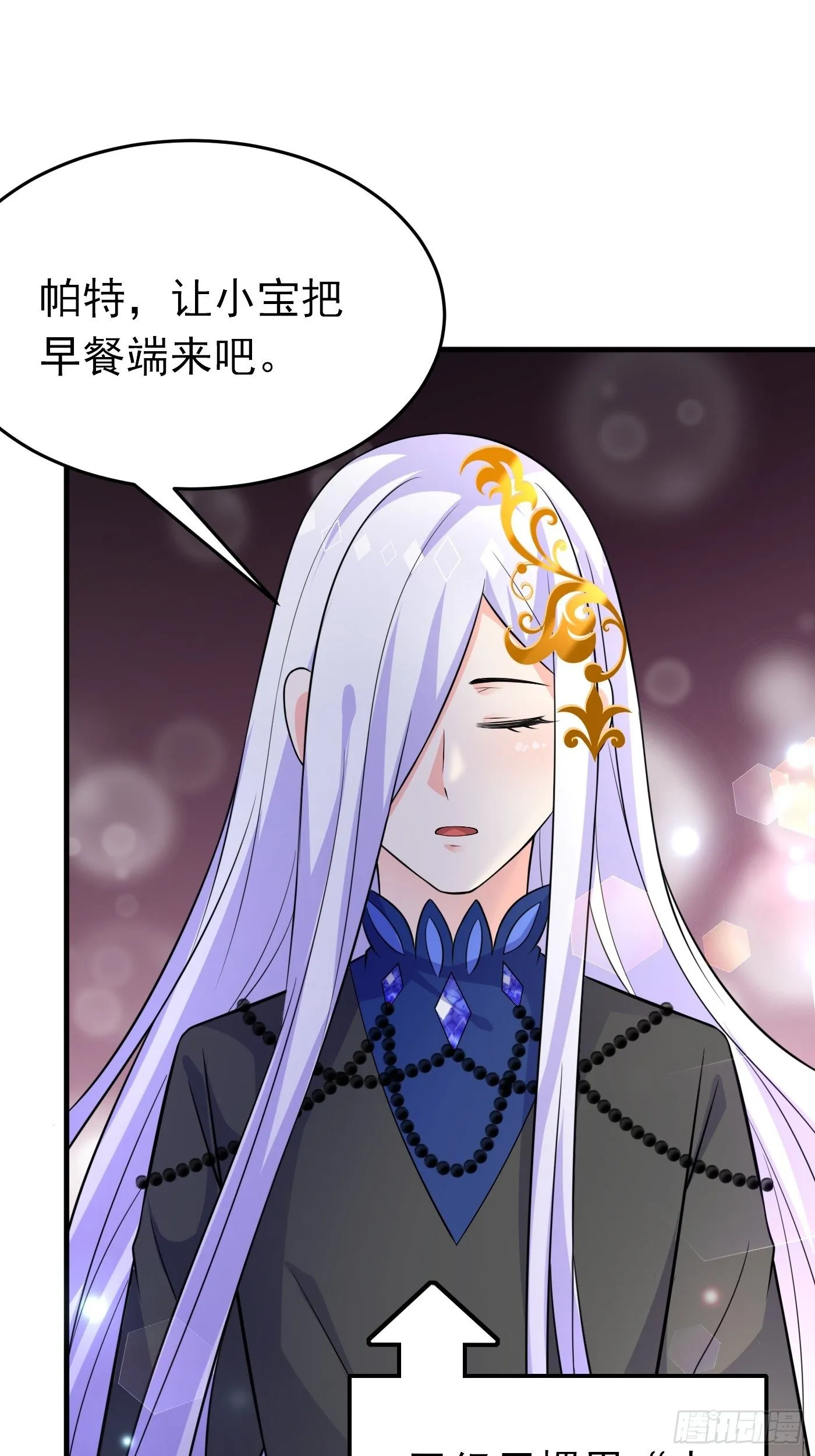 第十六话 恶毒女配出手了 第9页