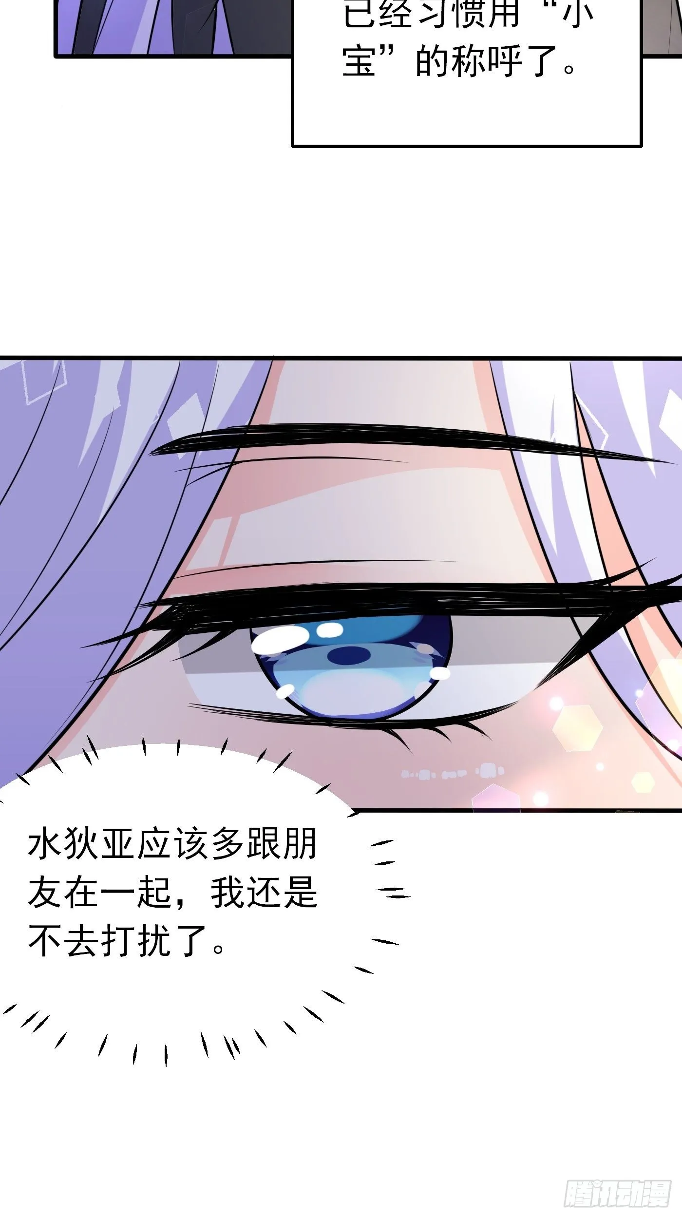 第十六话 恶毒女配出手了 第10页