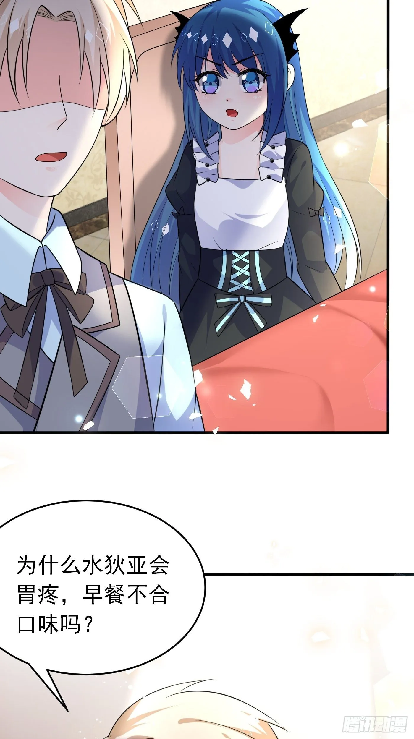 第十六话 恶毒女配出手了 第18页