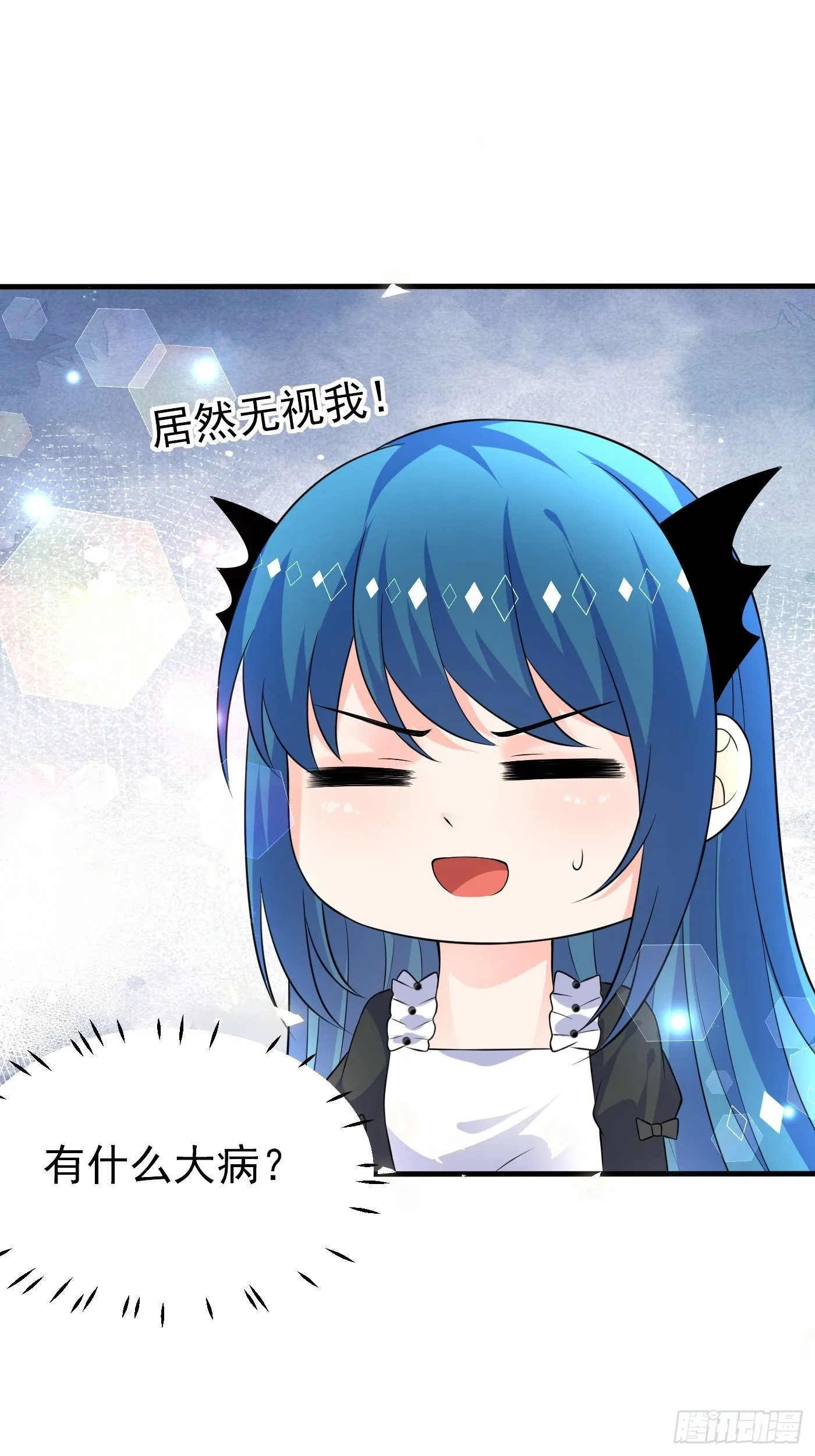 第十六话 恶毒女配出手了 第20页