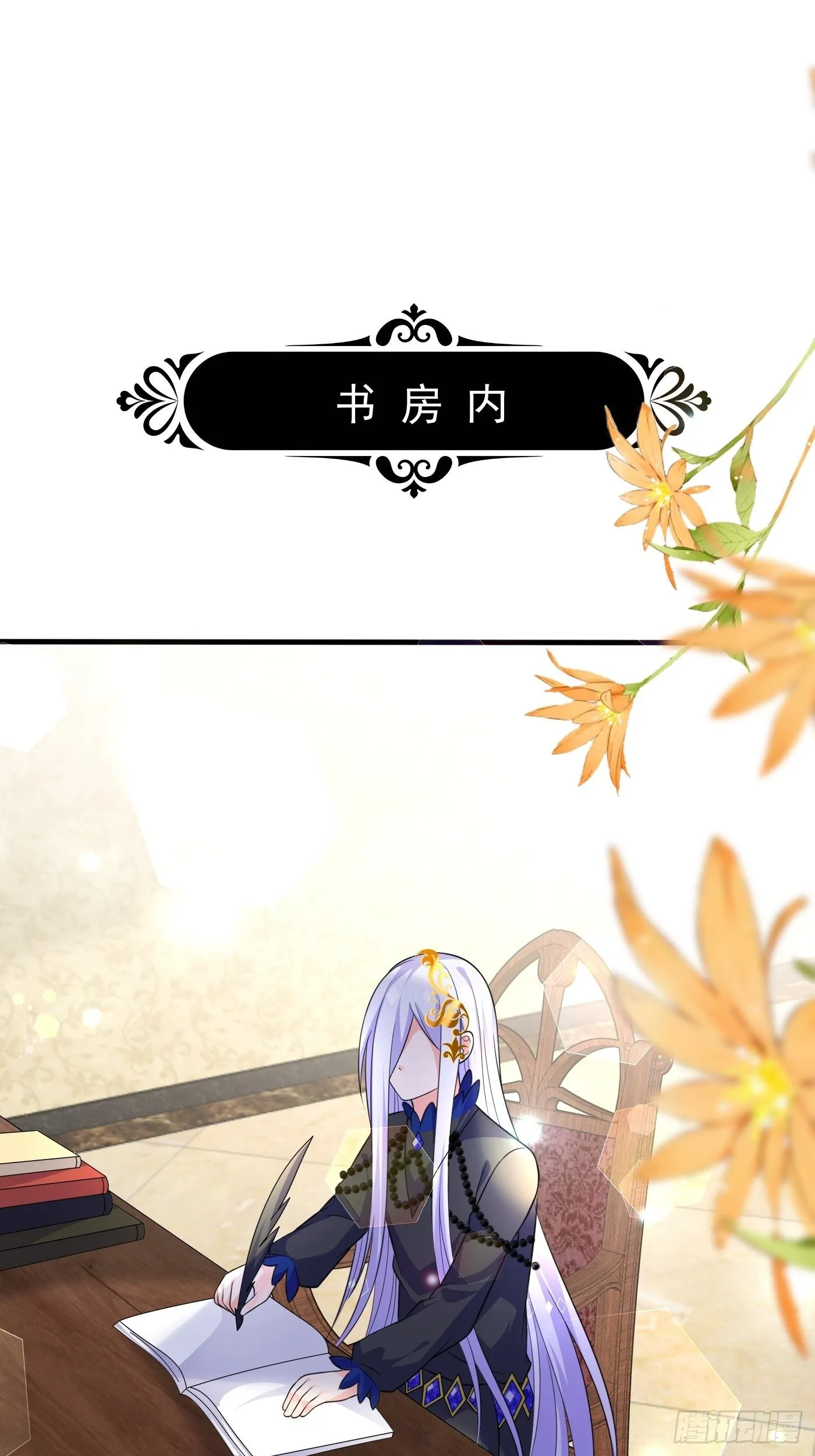 第十六话 恶毒女配出手了 第21页