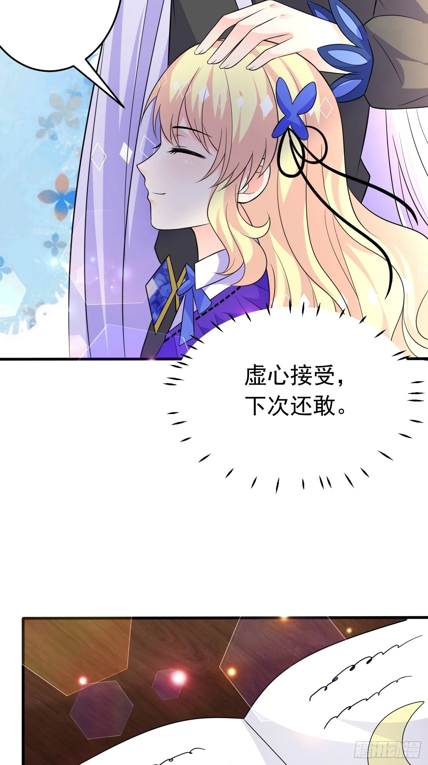 第十六话 恶毒女配出手了 第28页