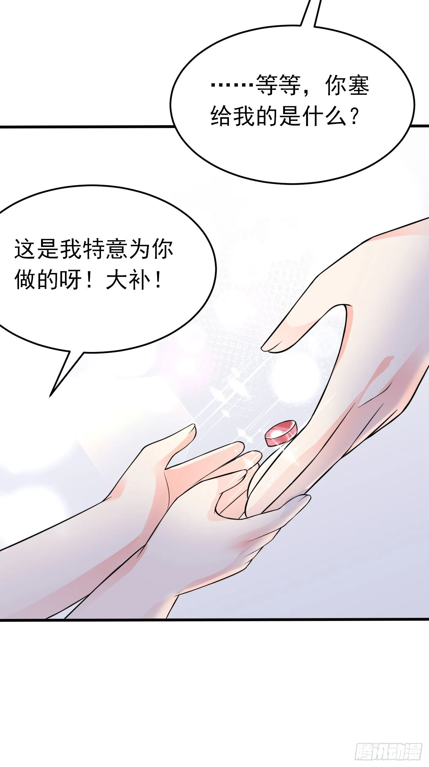 第十六话 恶毒女配出手了 第38页