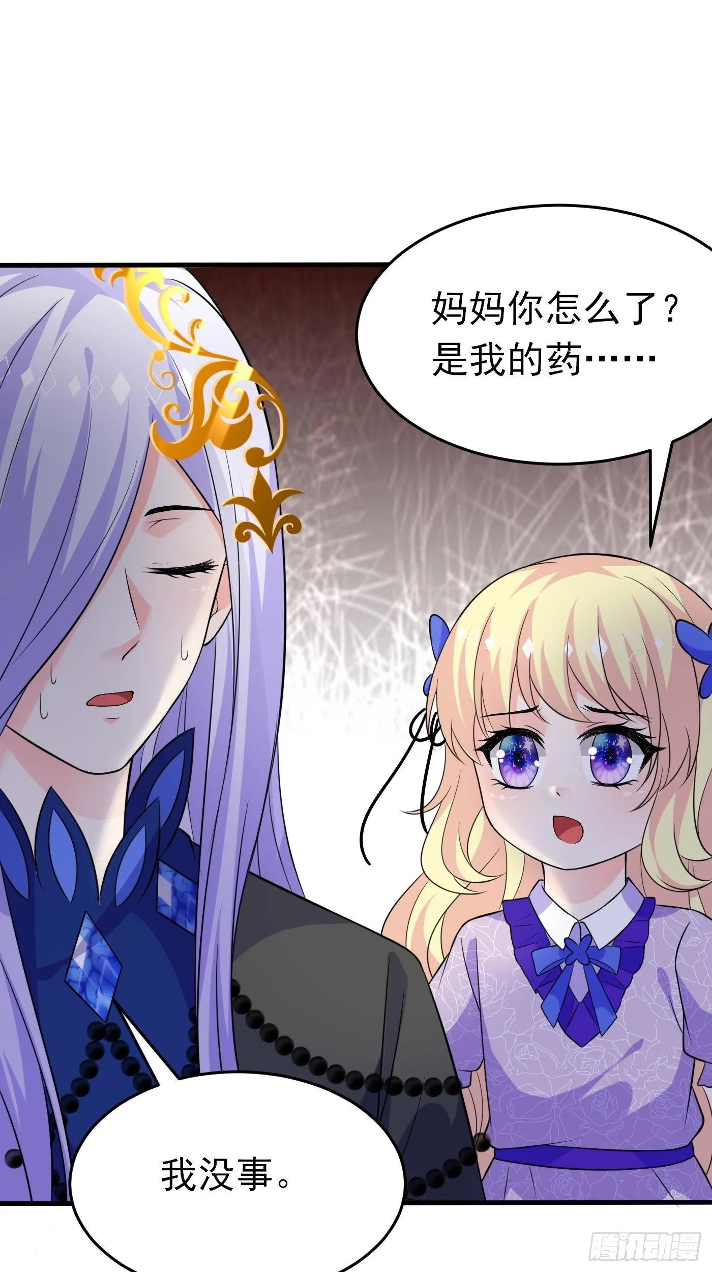 第十六话 恶毒女配出手了 第45页