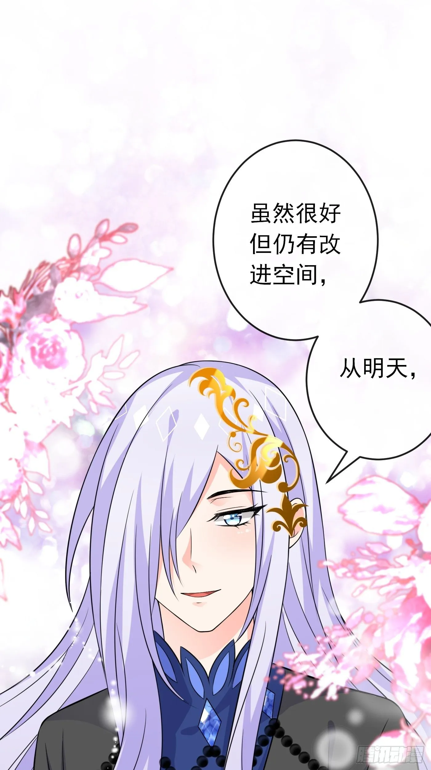 第十六话 恶毒女配出手了 第48页