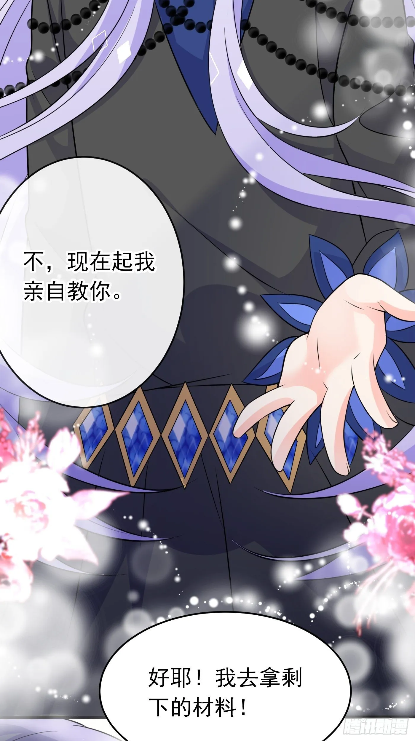 第十六话 恶毒女配出手了 第49页