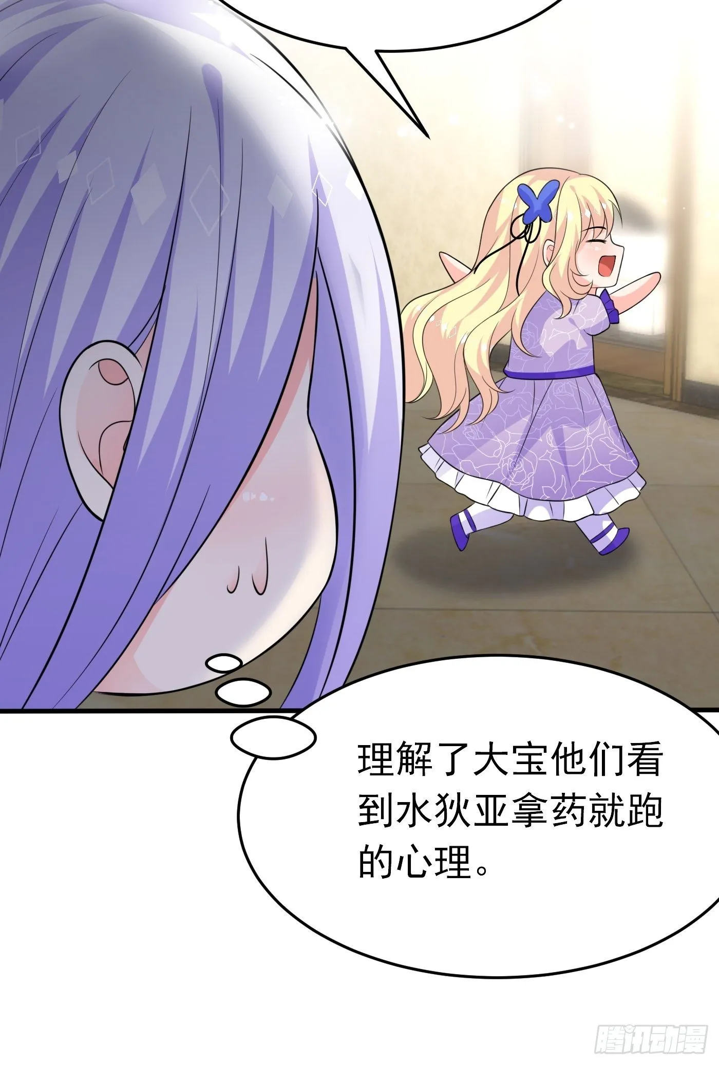第十六话 恶毒女配出手了 第50页