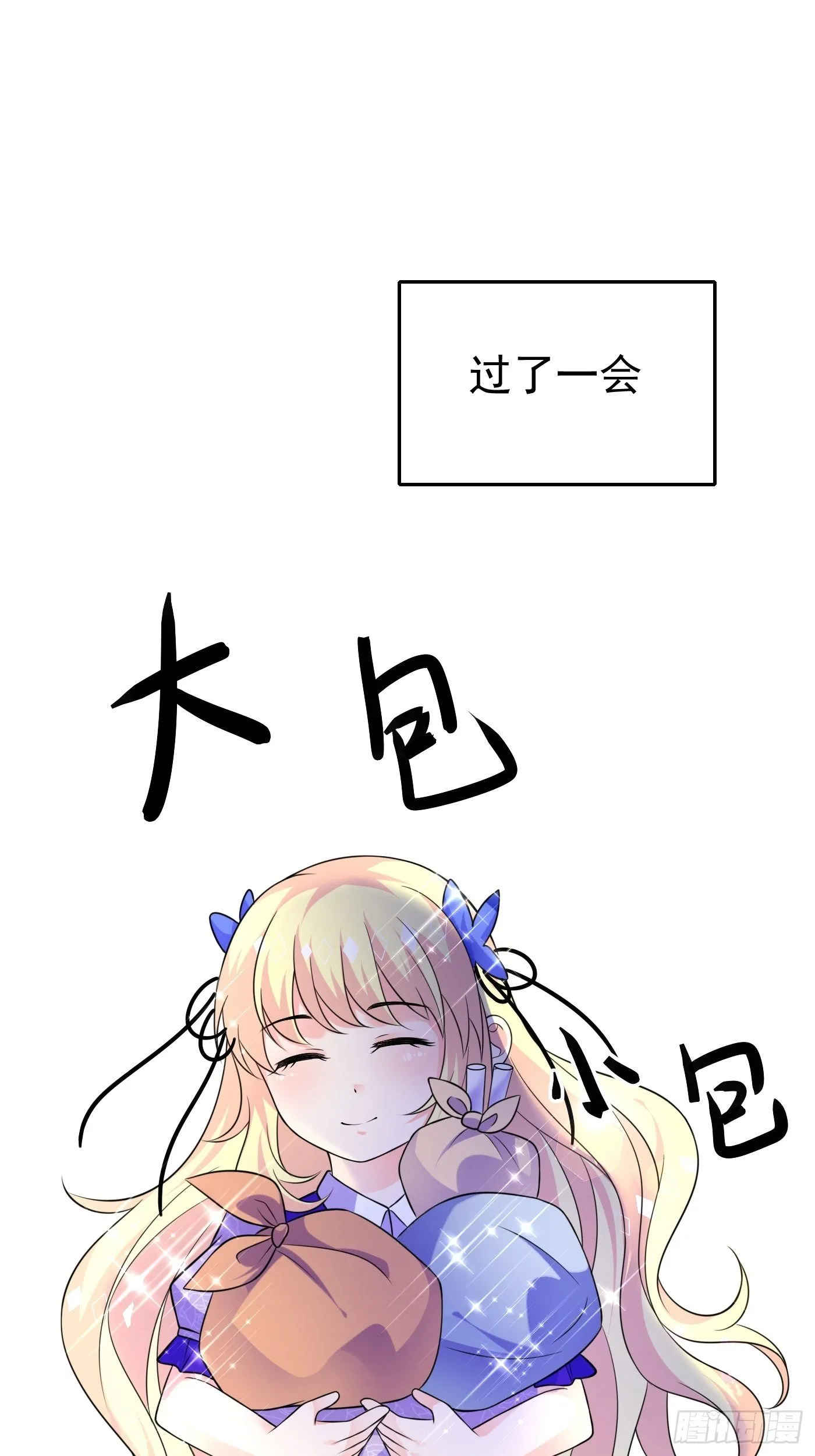 第十六话 恶毒女配出手了 第51页